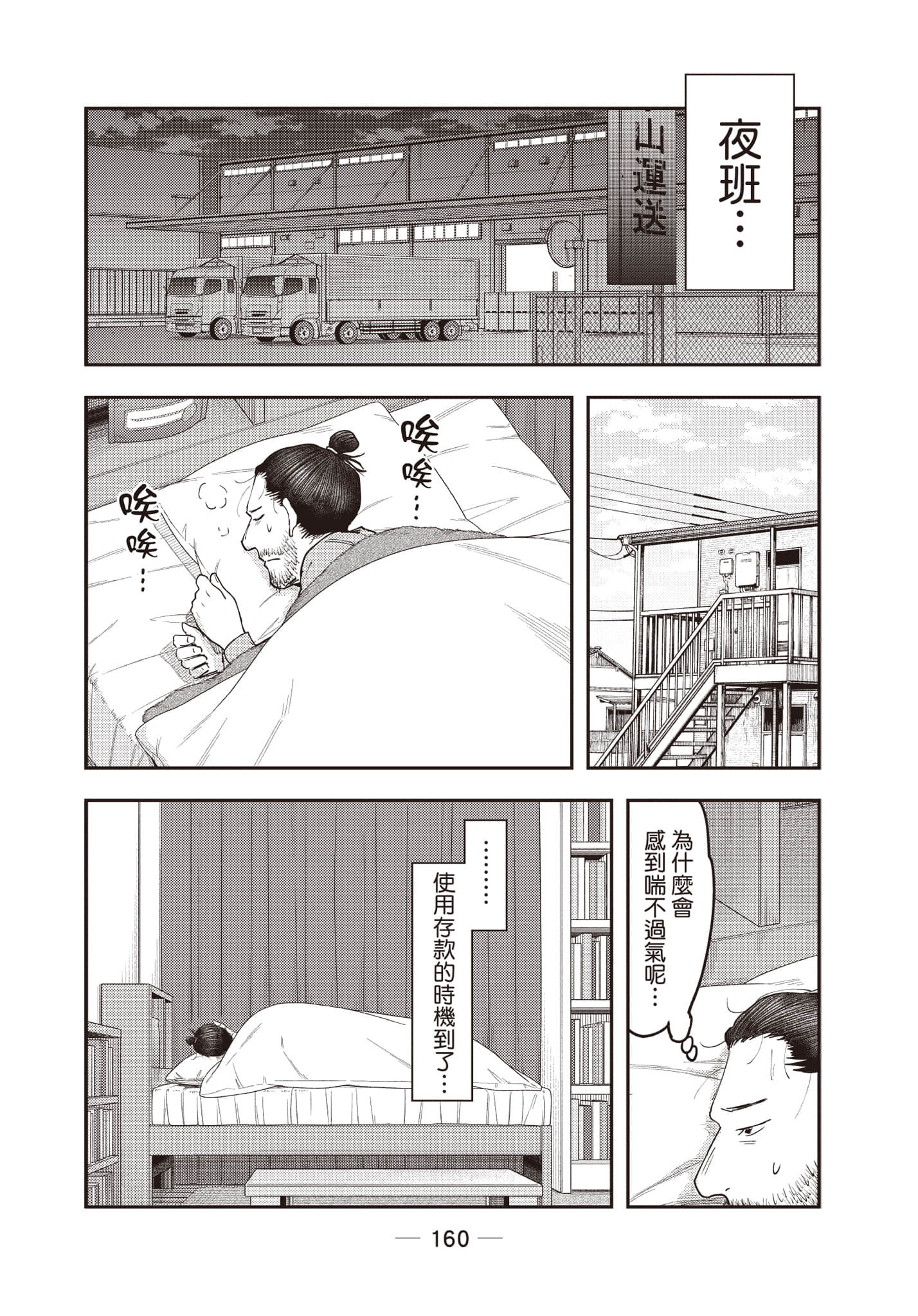 Page 161