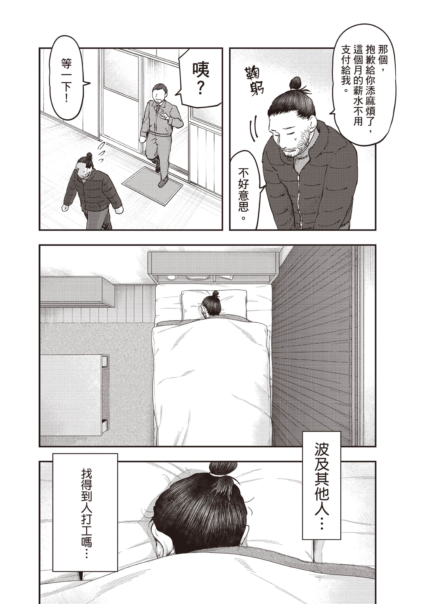 Page 163