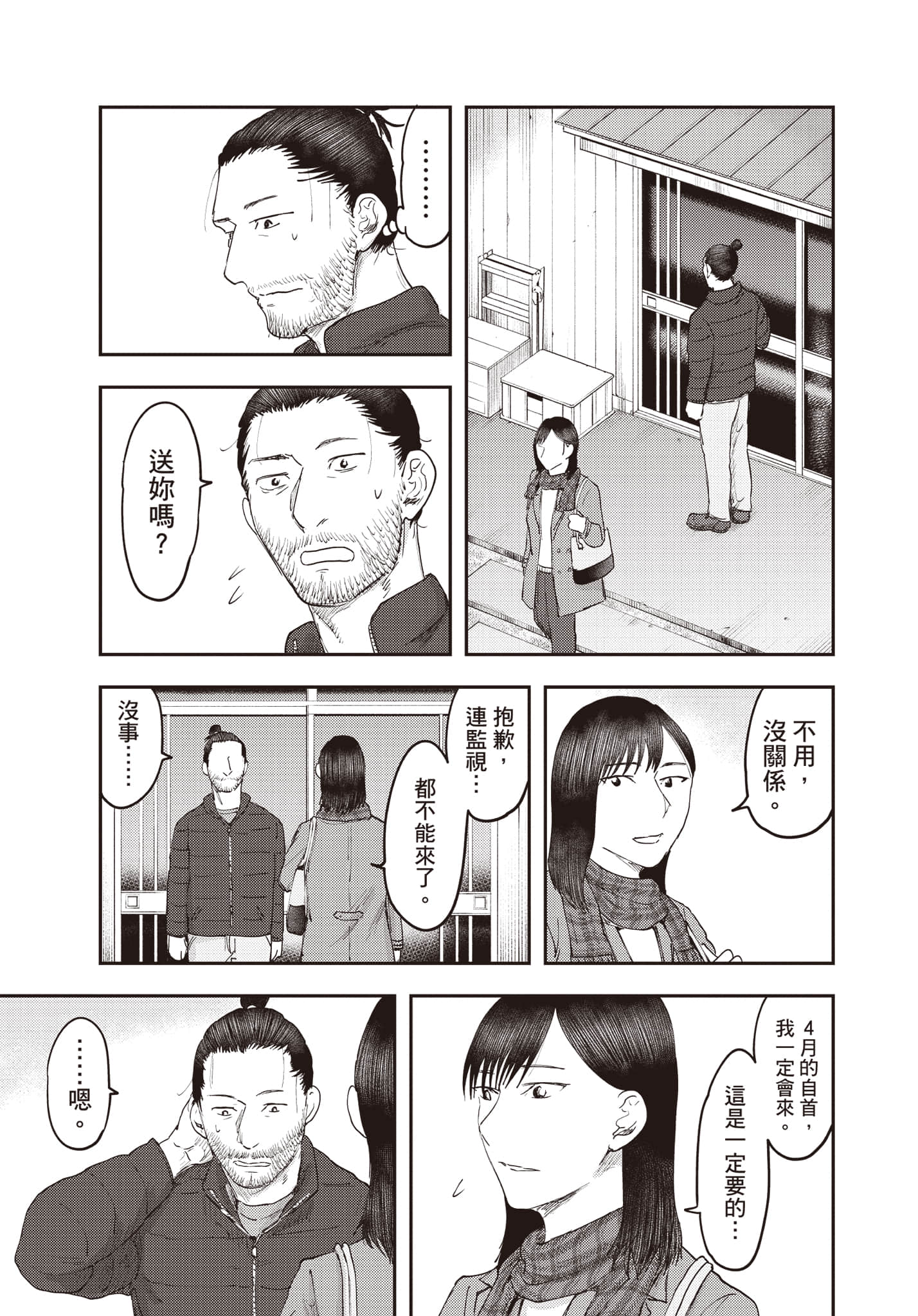 Page 168