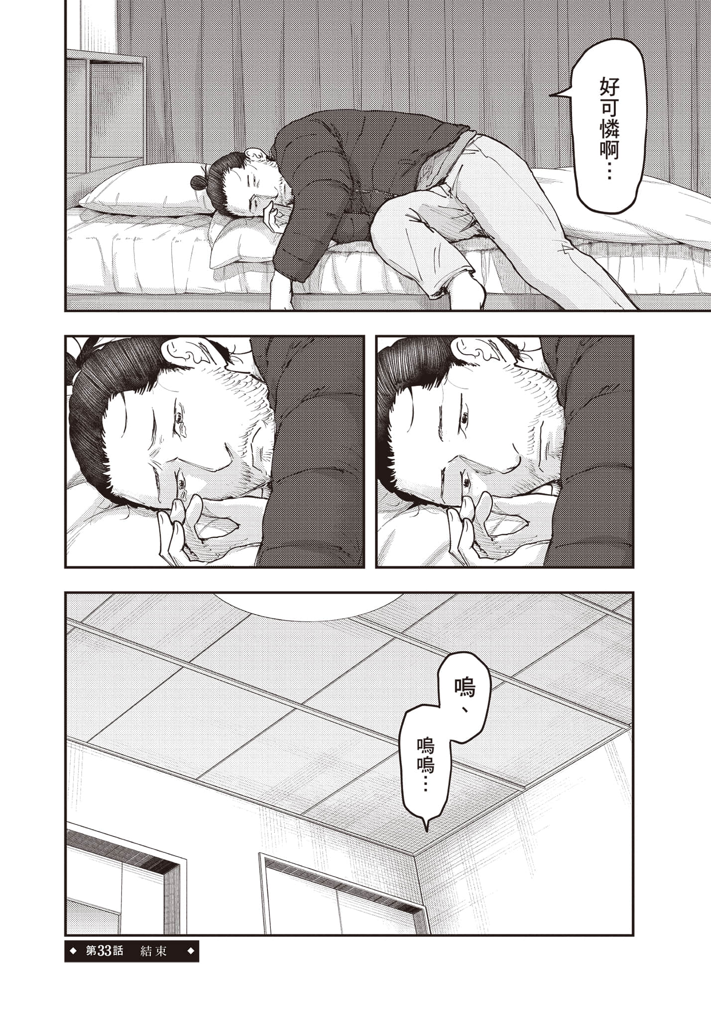 Page 171