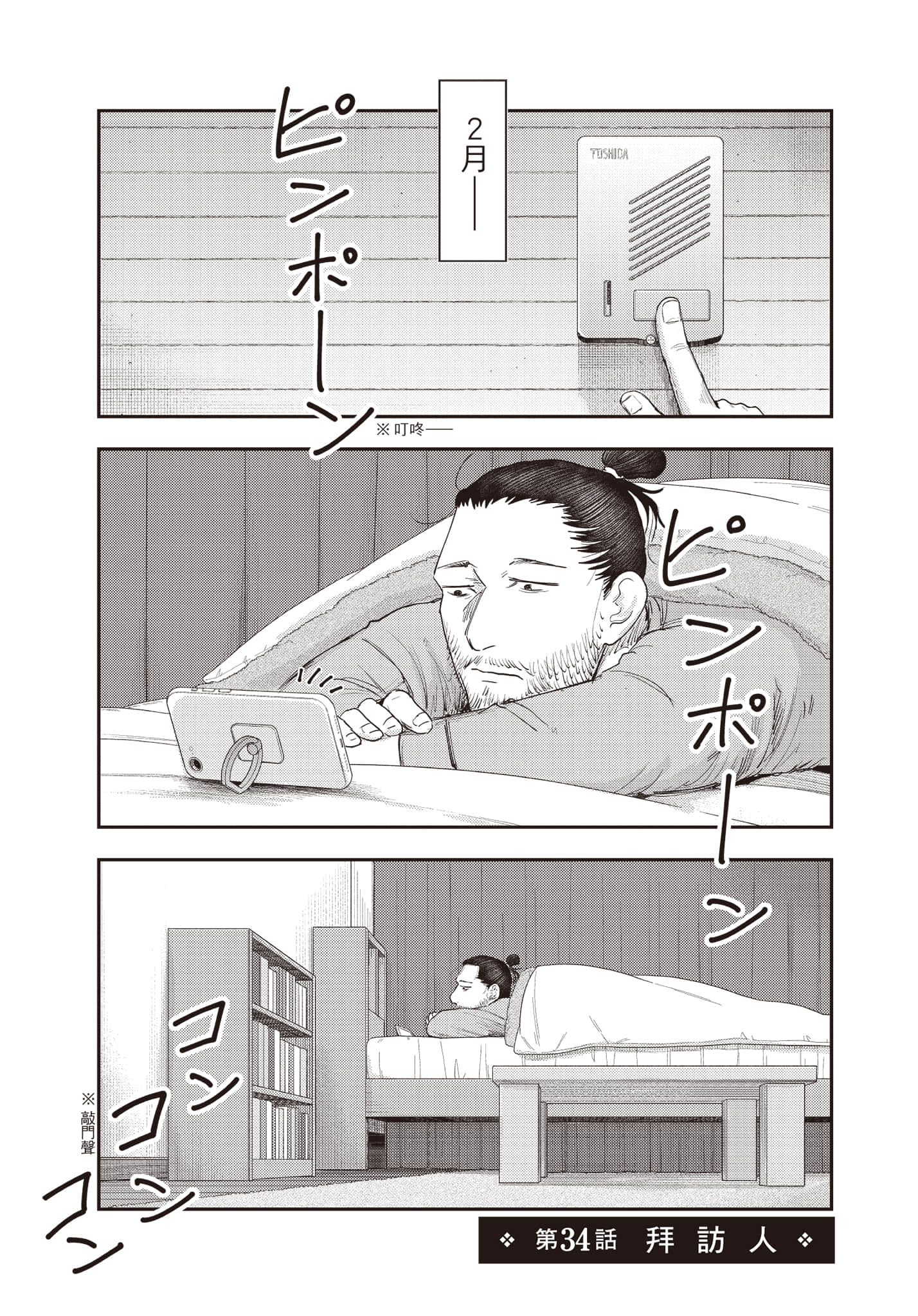 Page 172