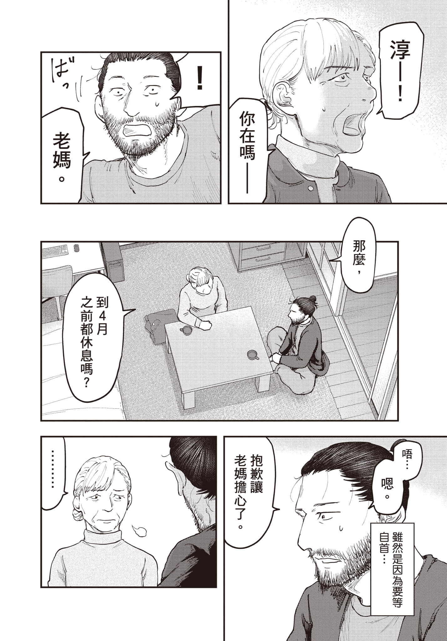 Page 173