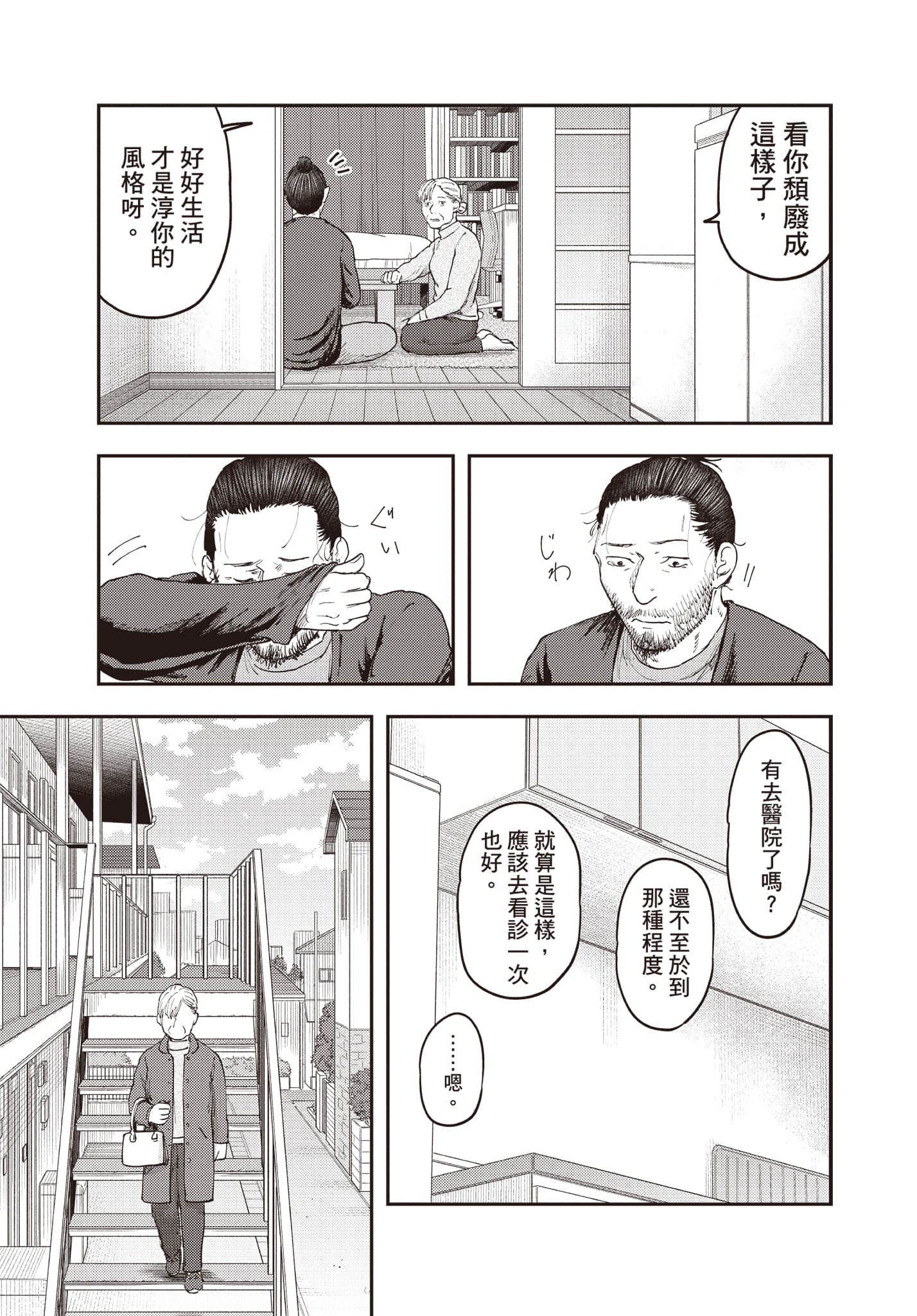 Page 174
