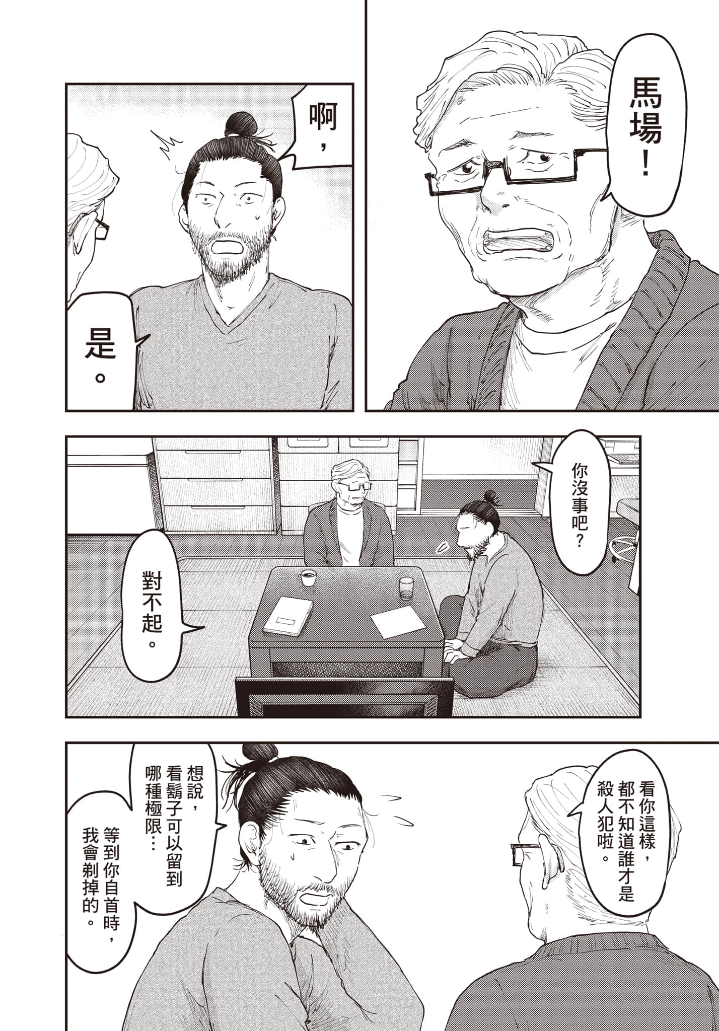 Page 177