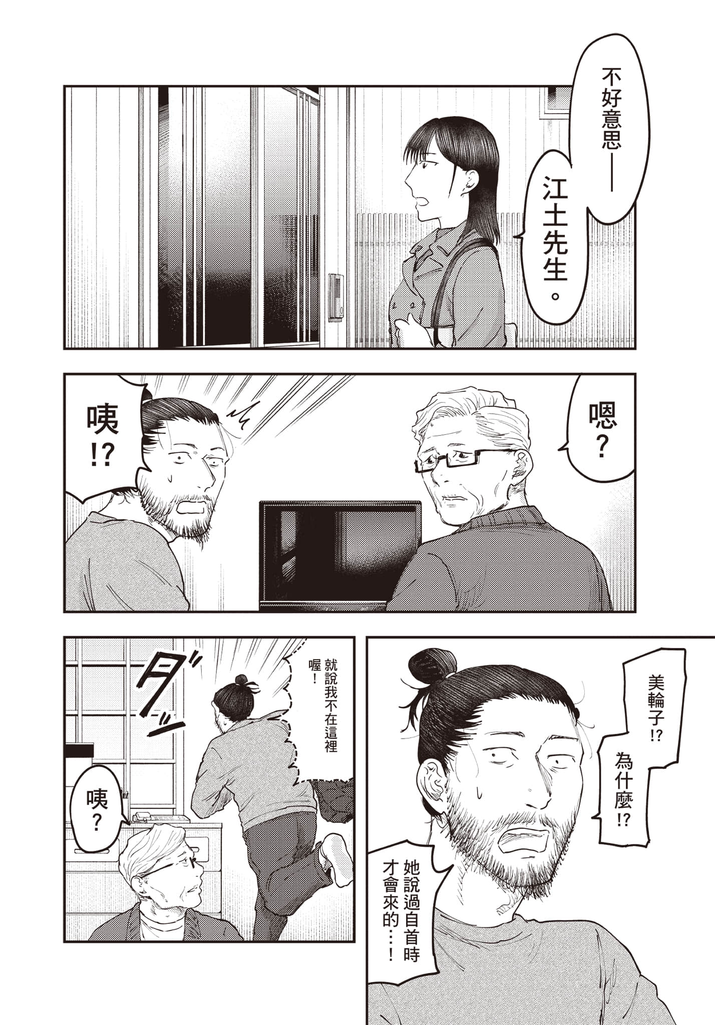 Page 179