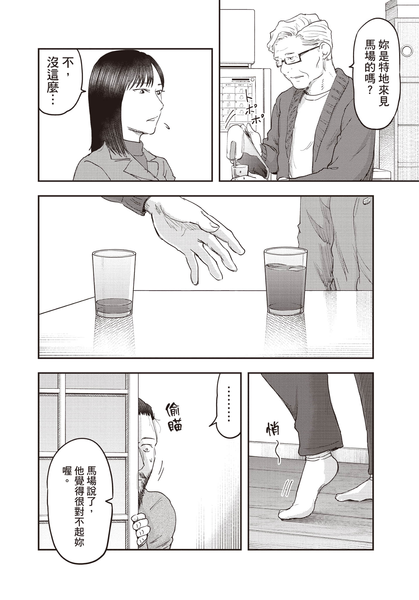 Page 181