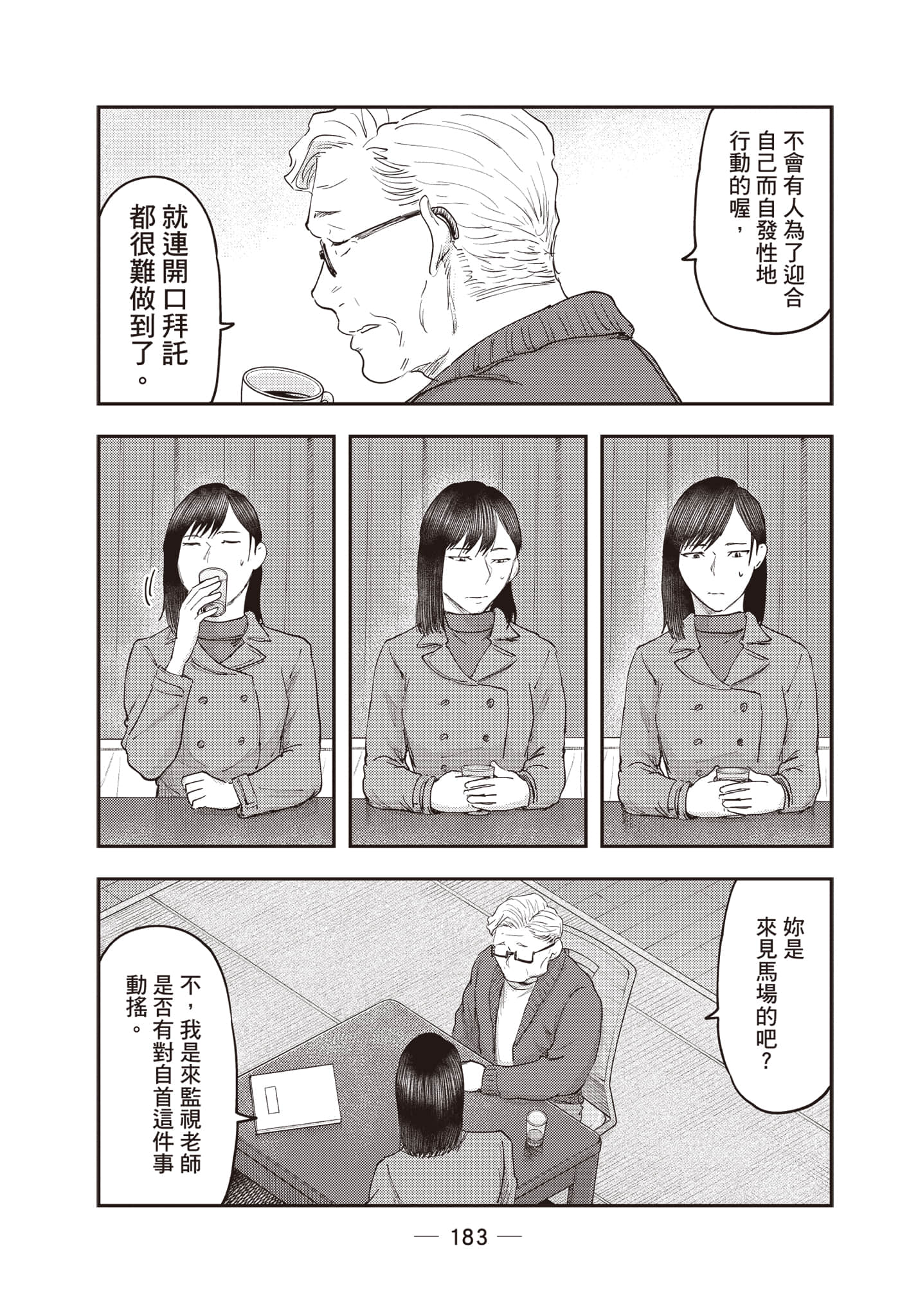 Page 184