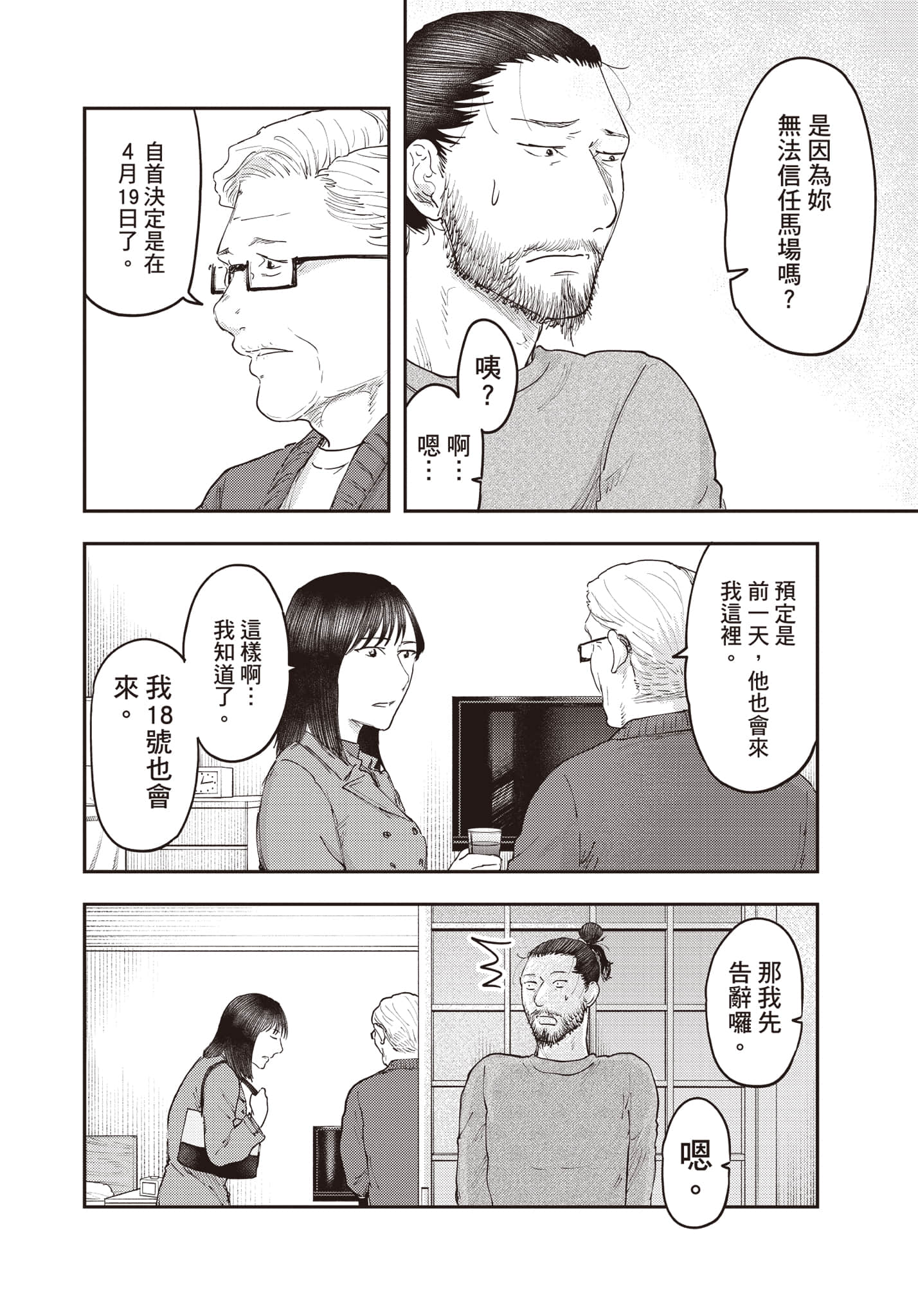 Page 185