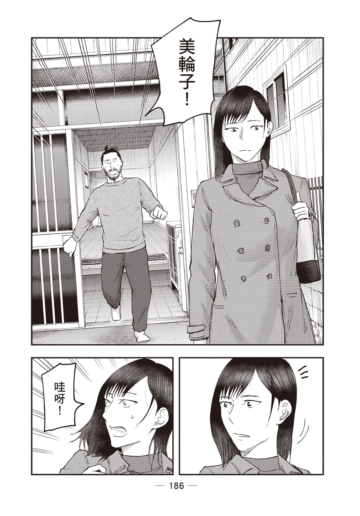 Page 187