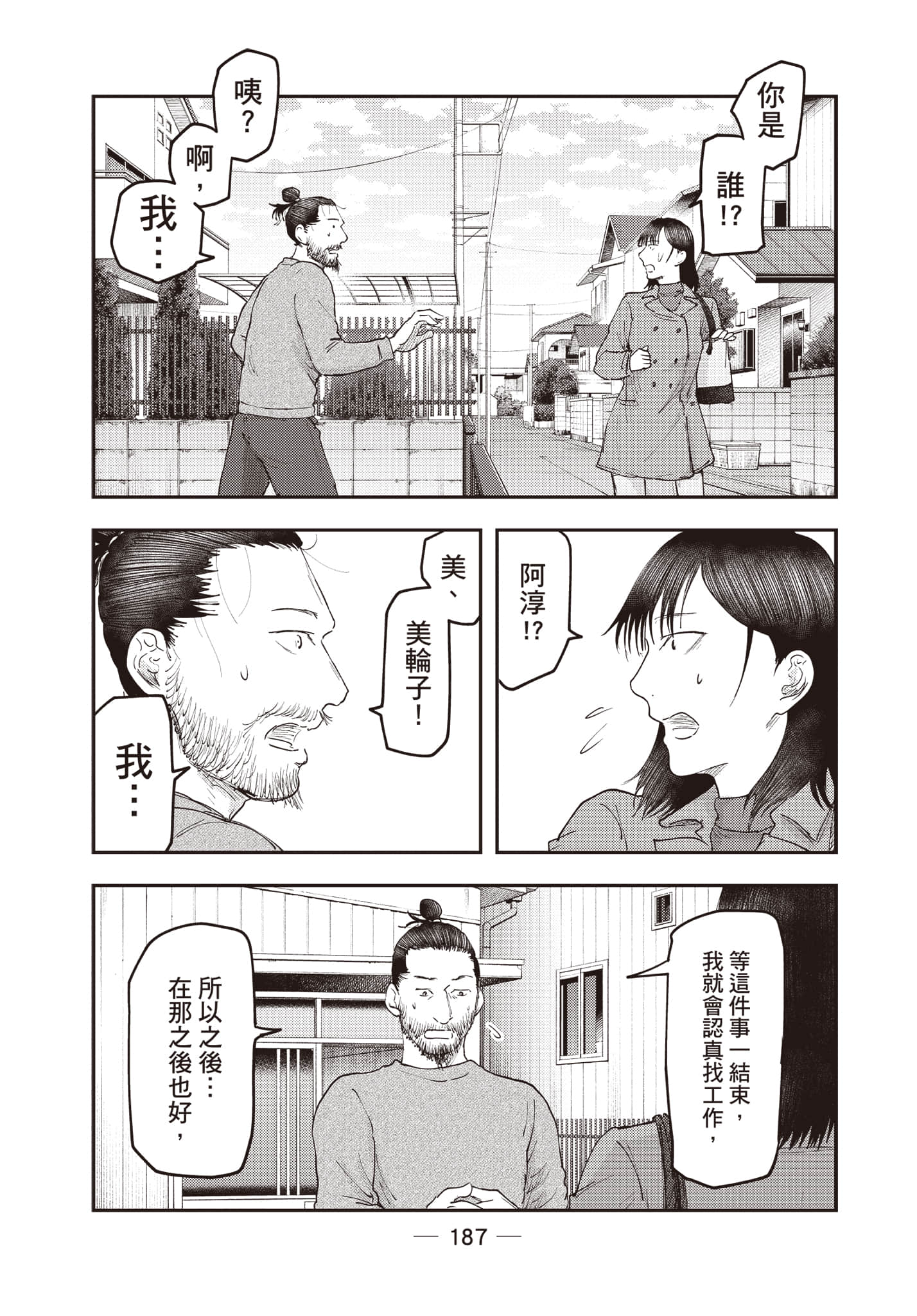 Page 188