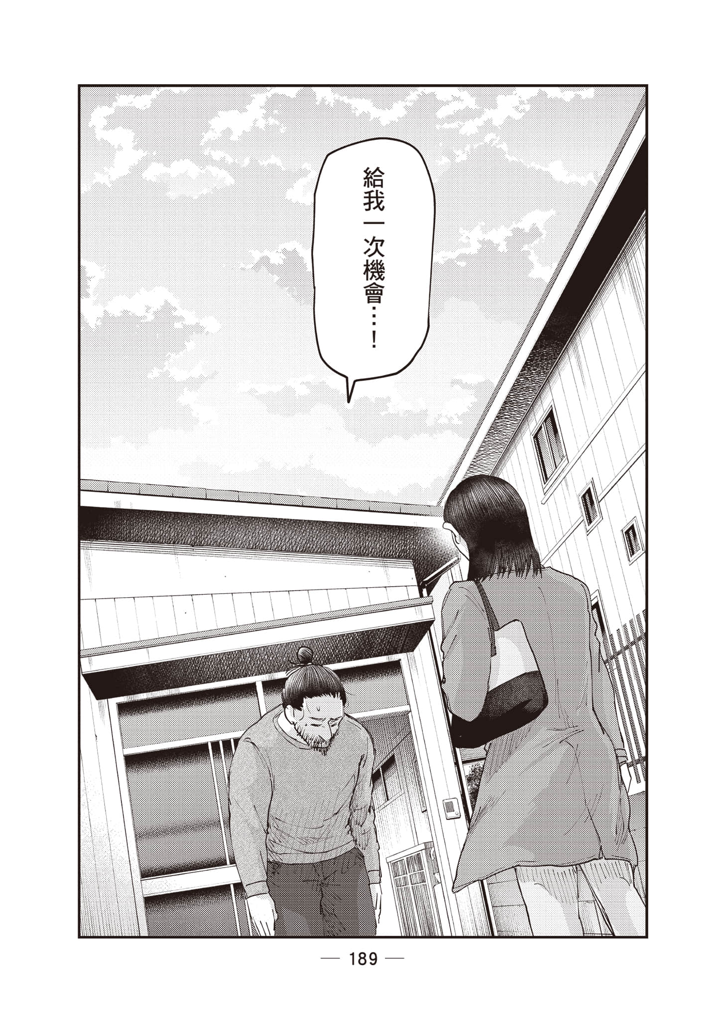 Page 190