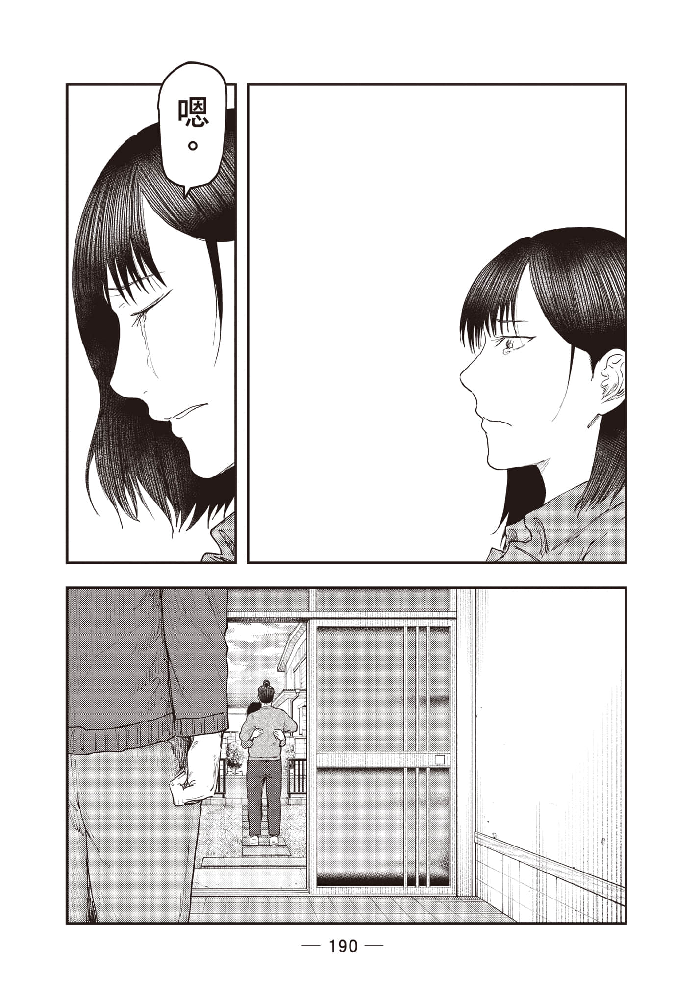 Page 191