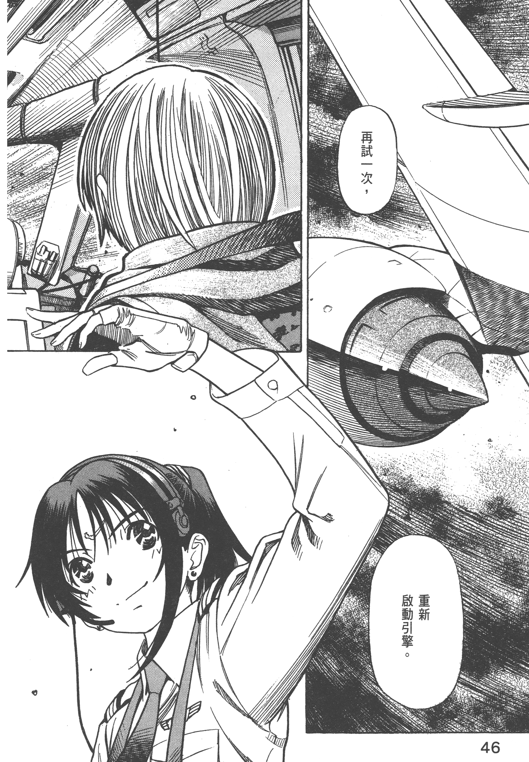 Page 48
