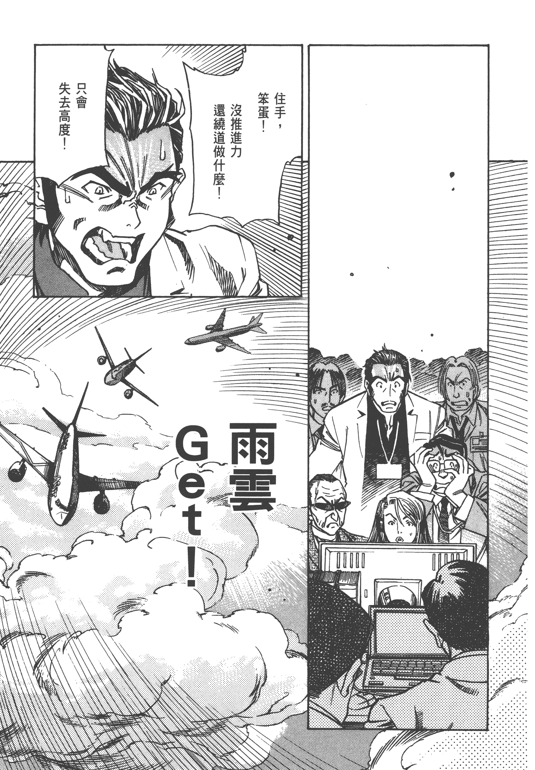Page 67