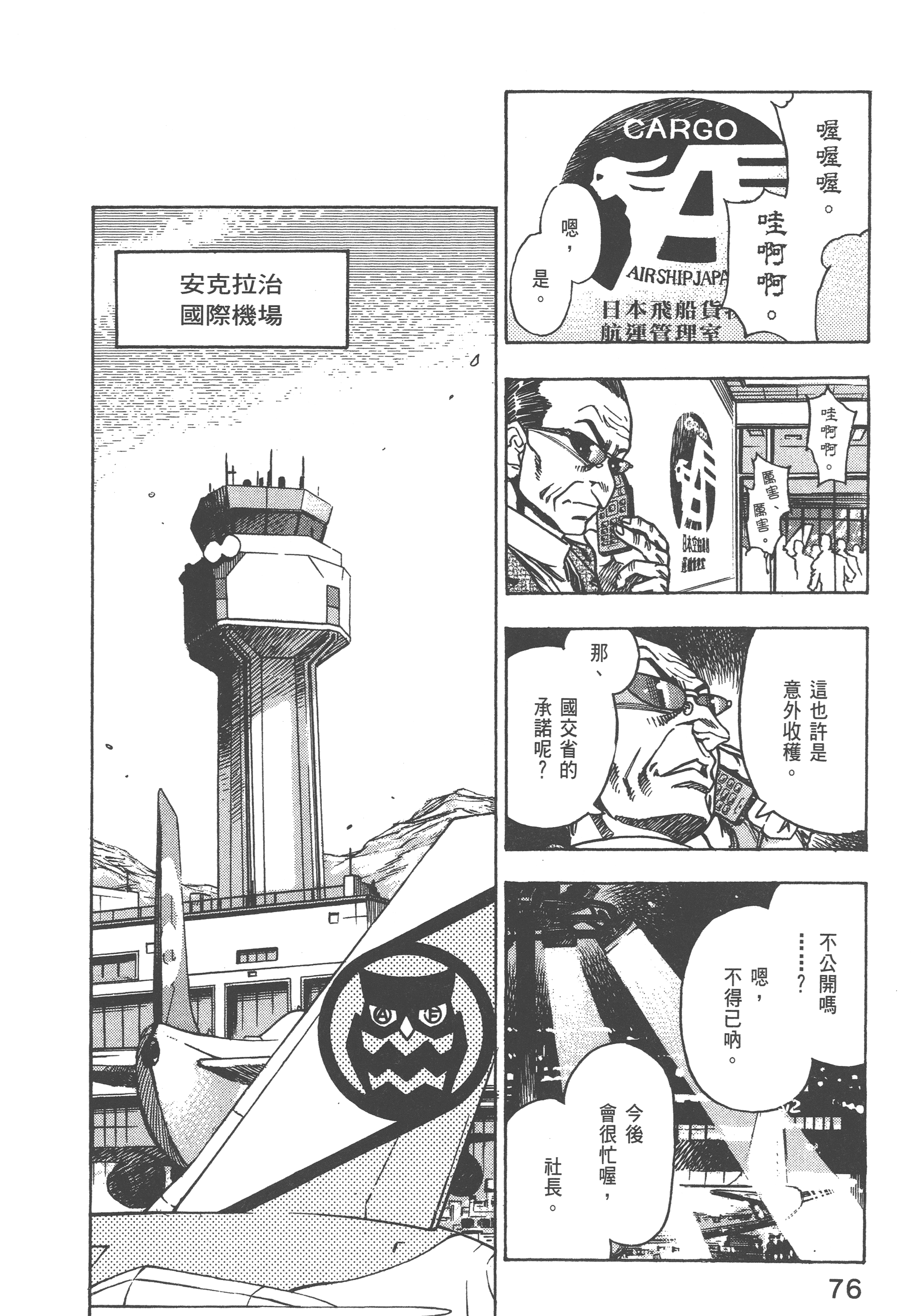 Page 78