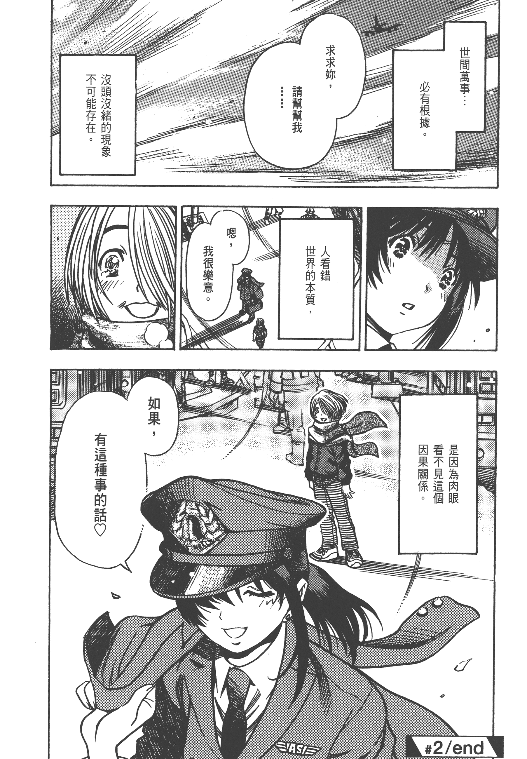 Page 82