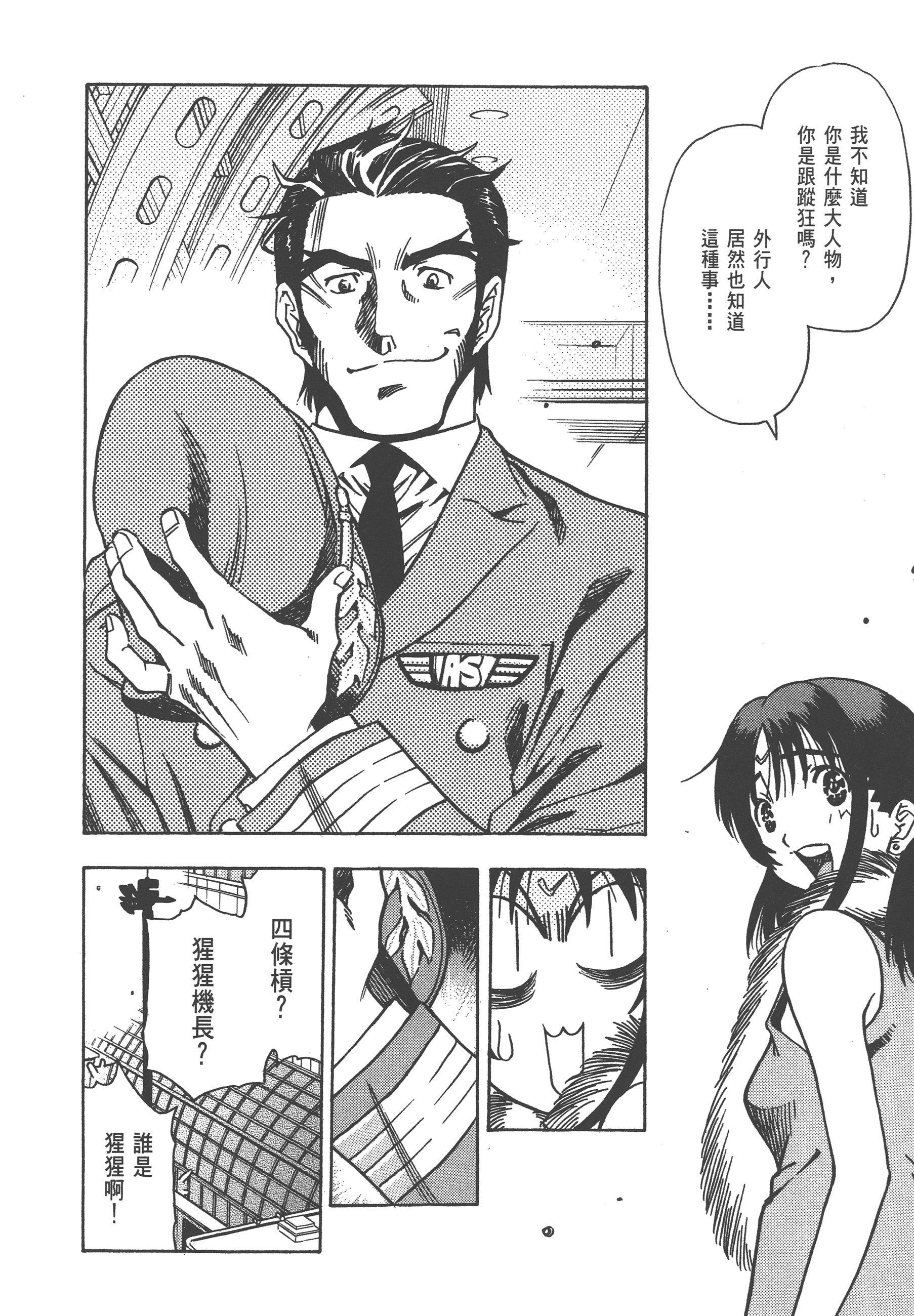 Page 90