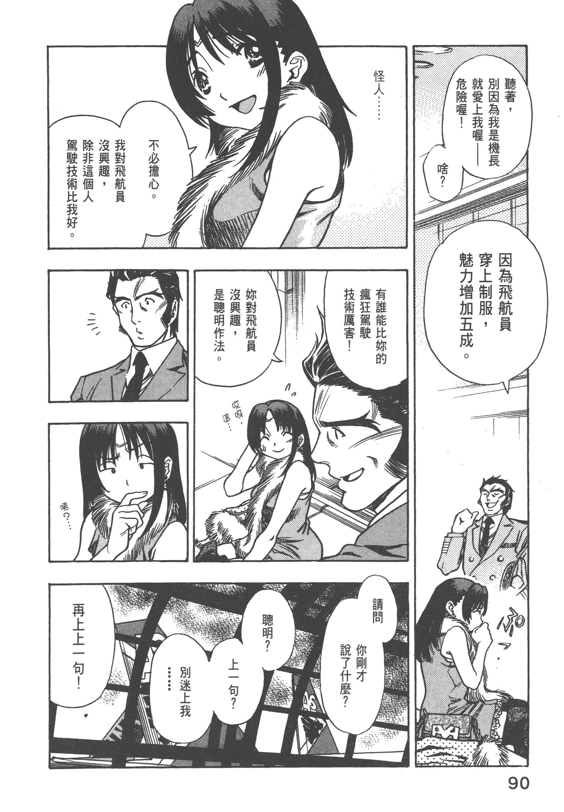 Page 92