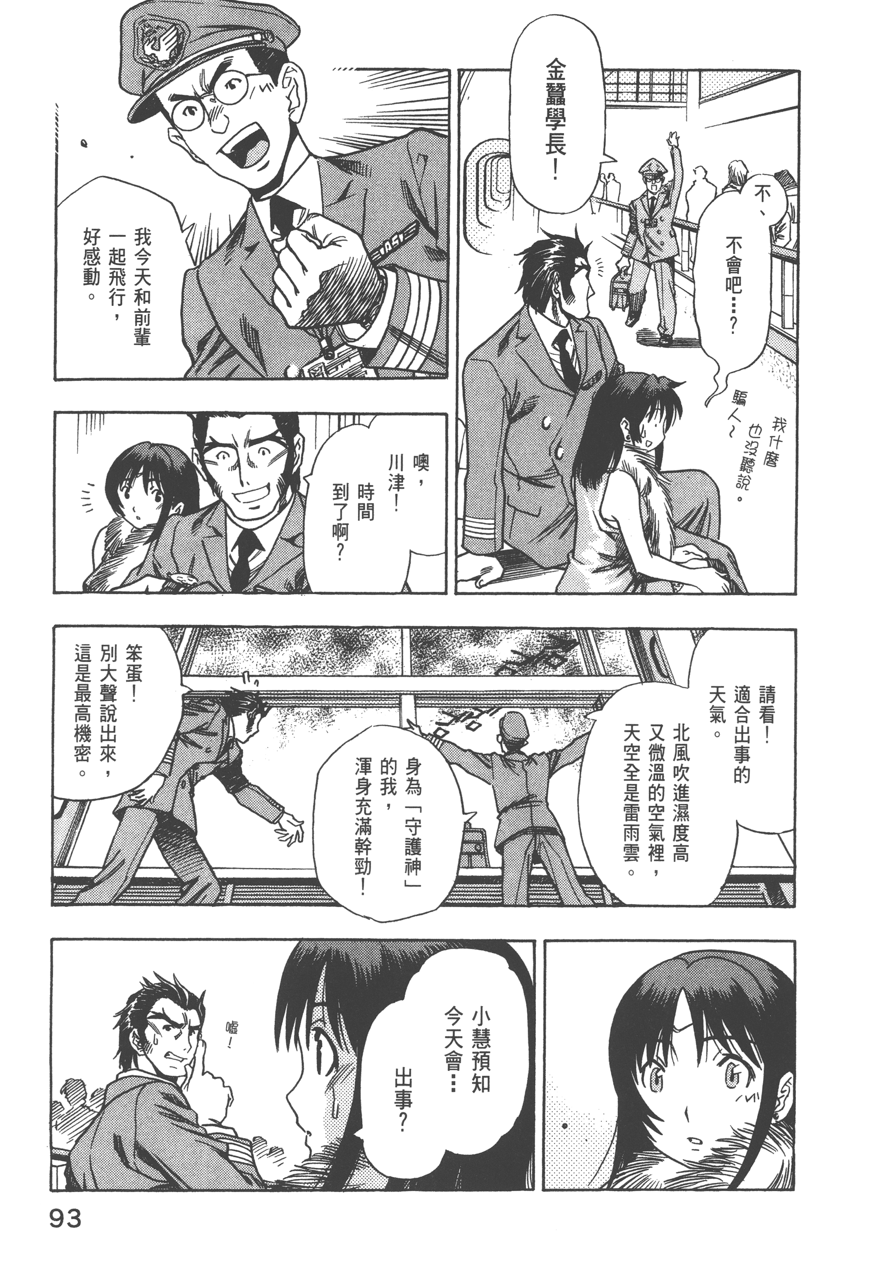 Page 95