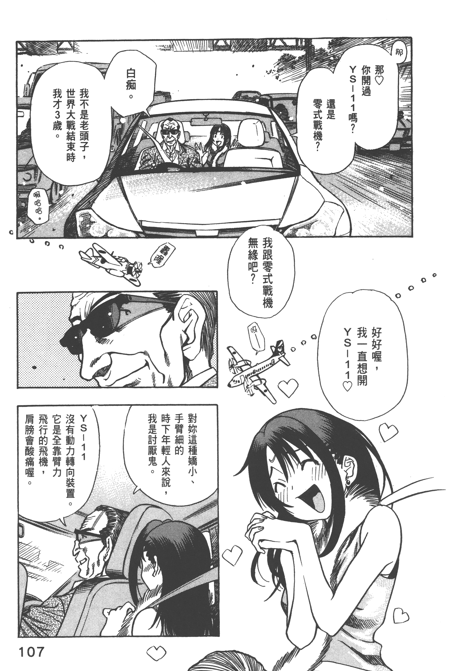 Page 109
