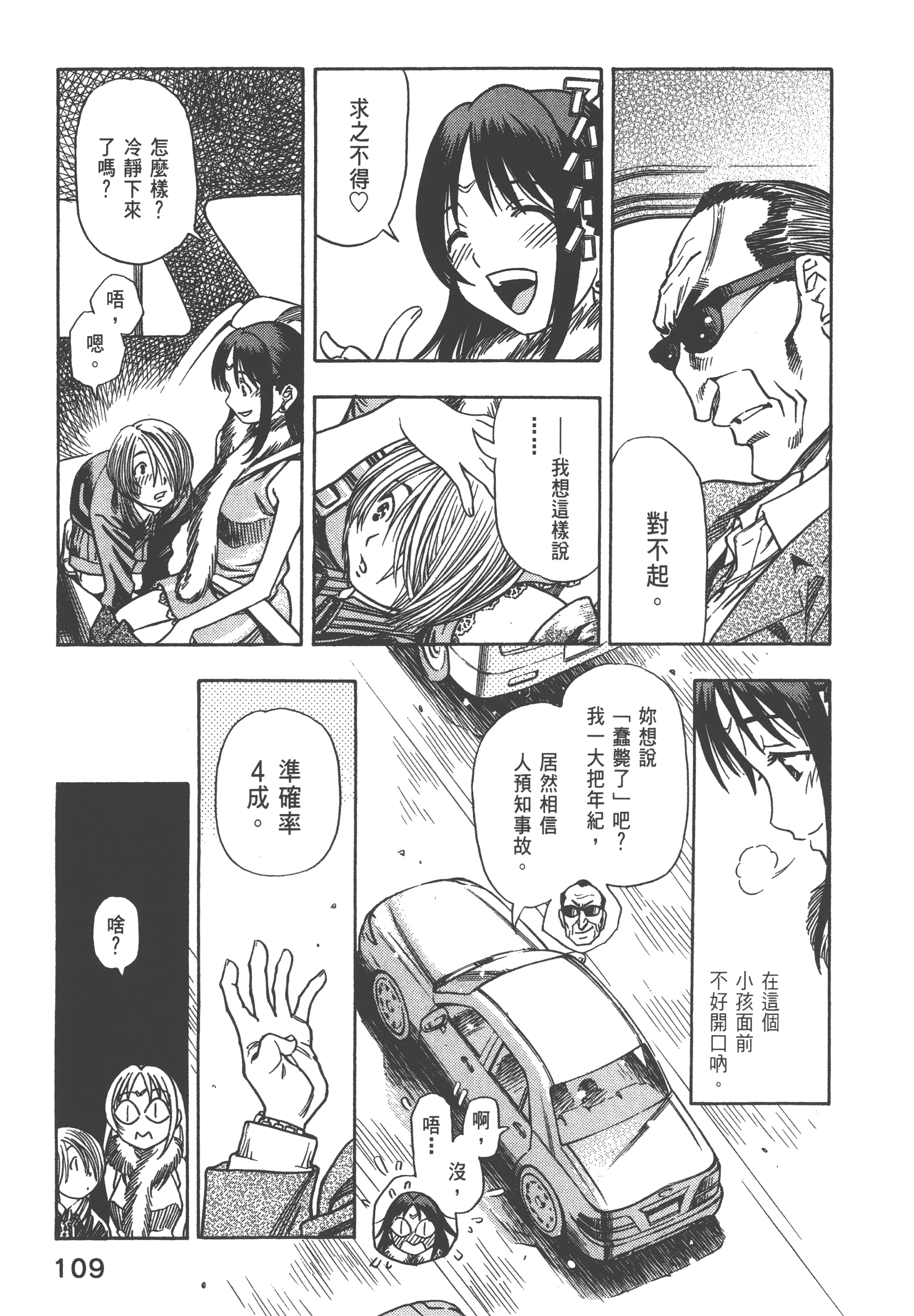 Page 111