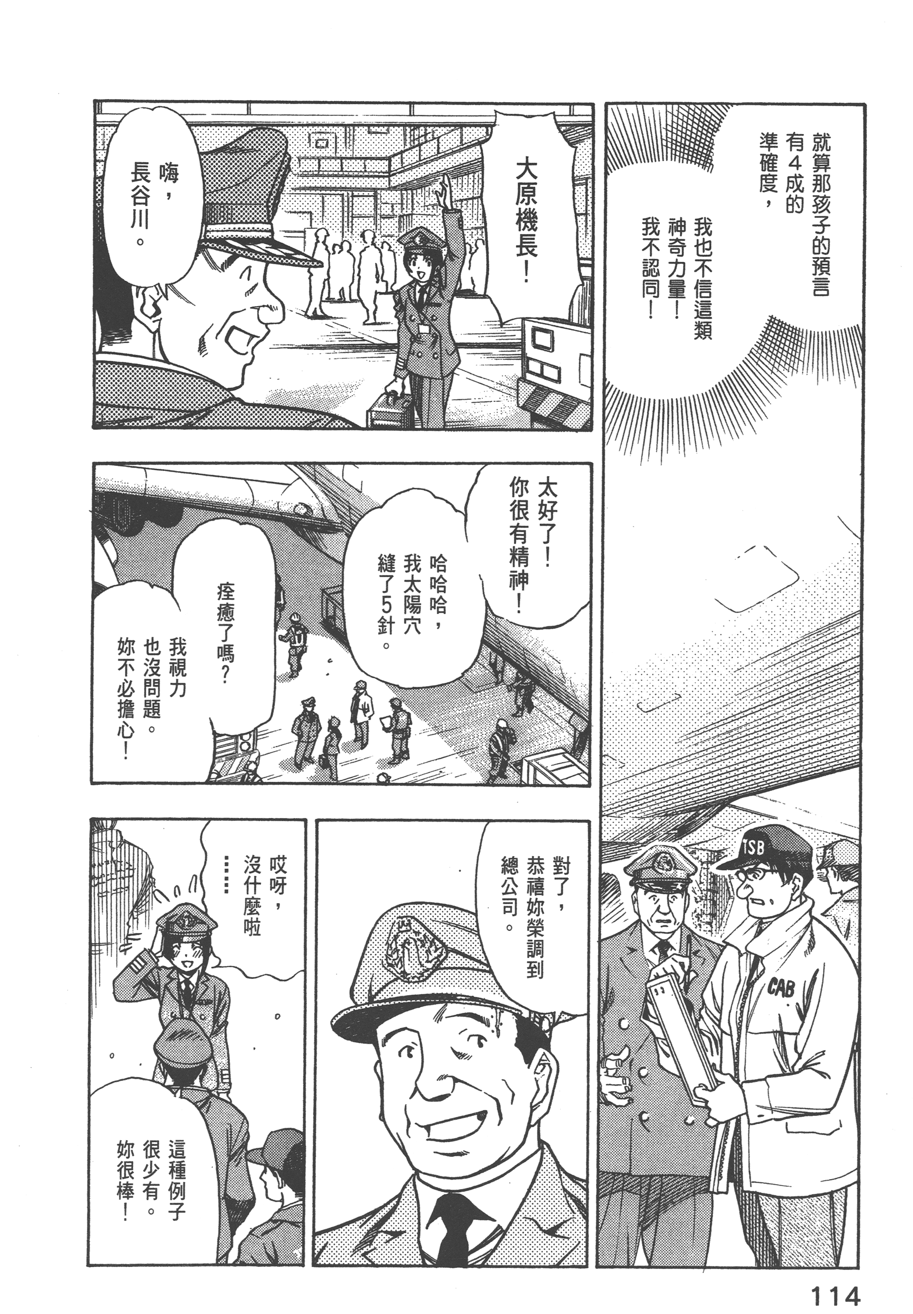 Page 116