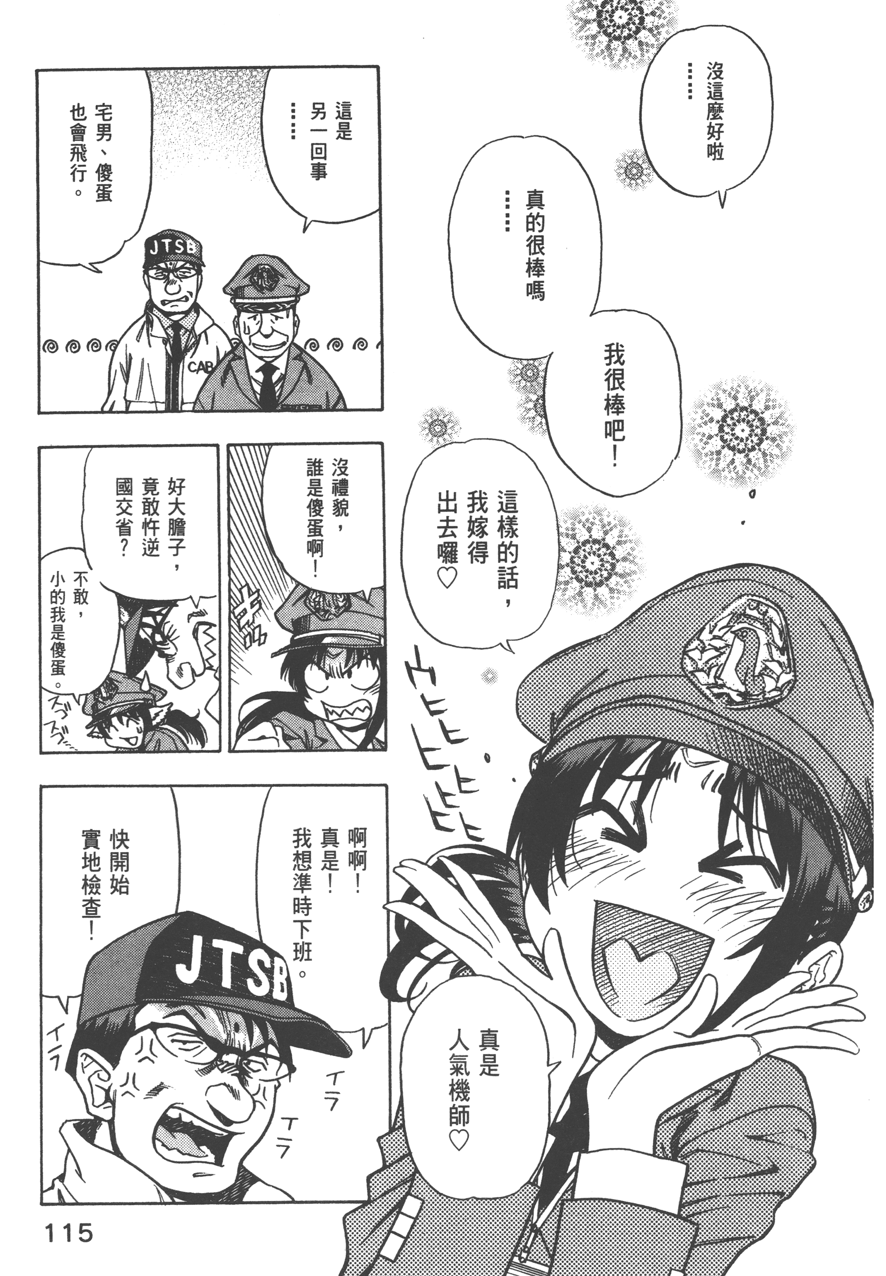 Page 117