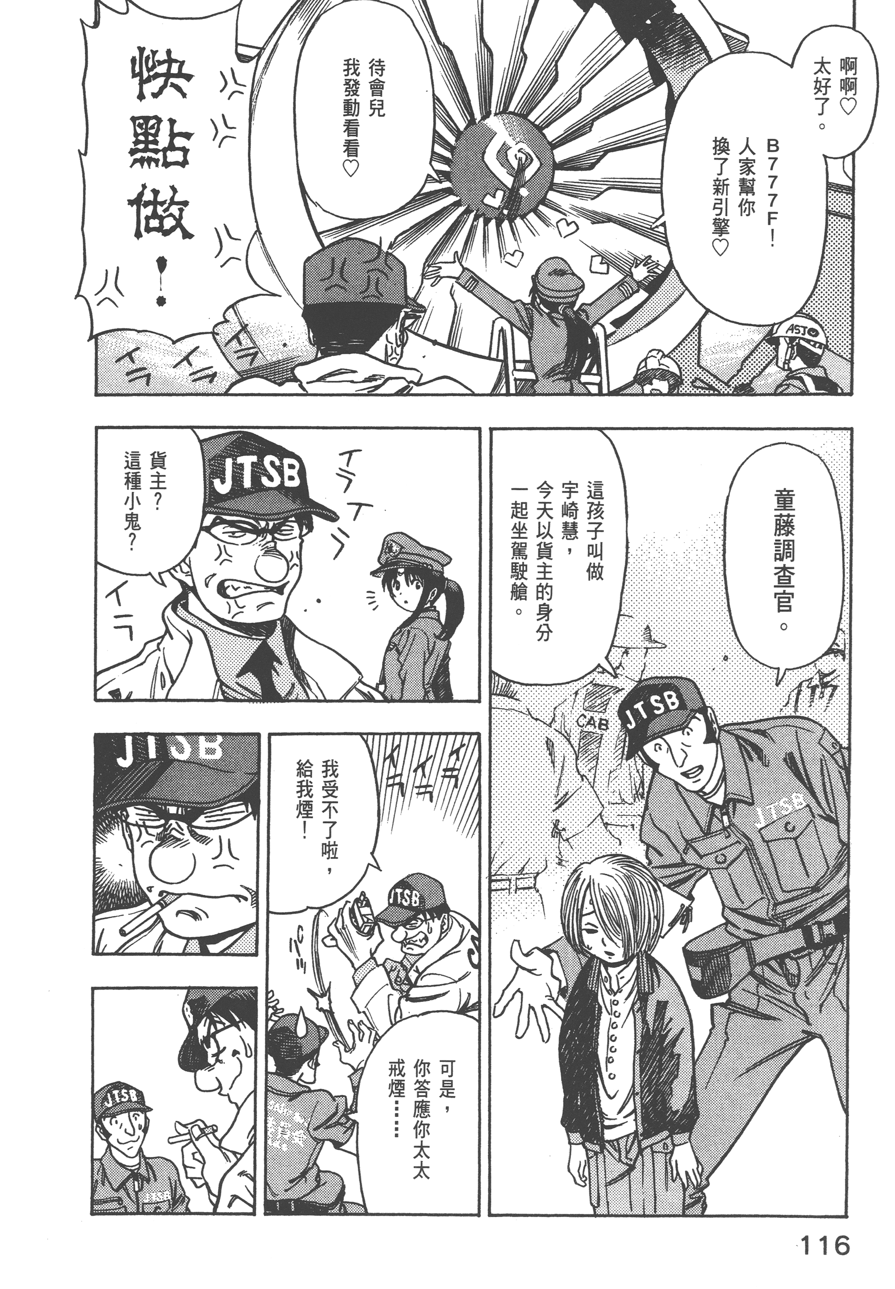 Page 118