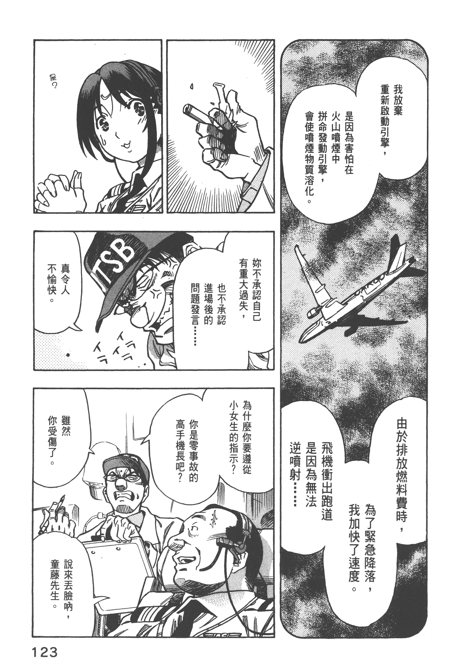 Page 125