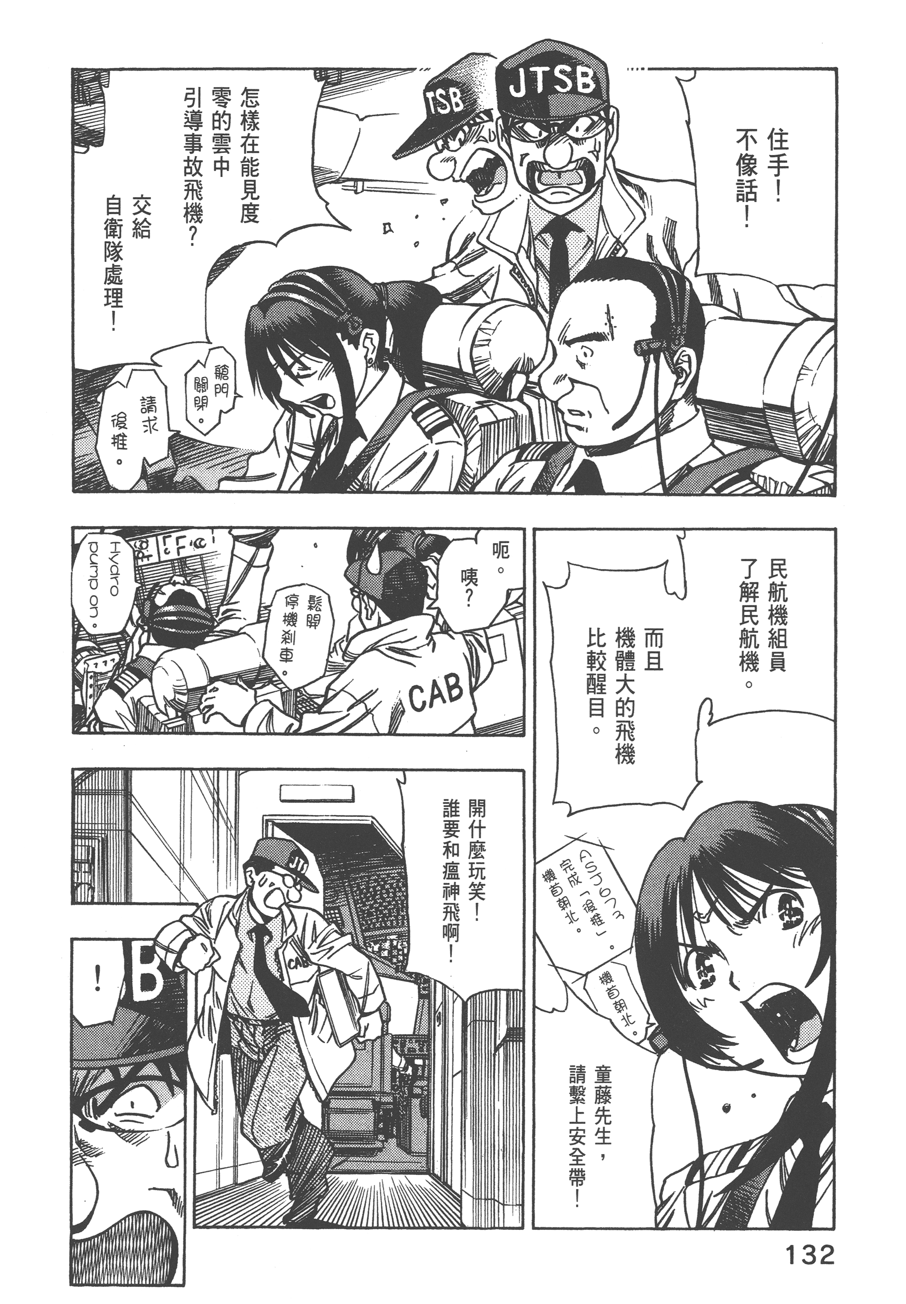 Page 134