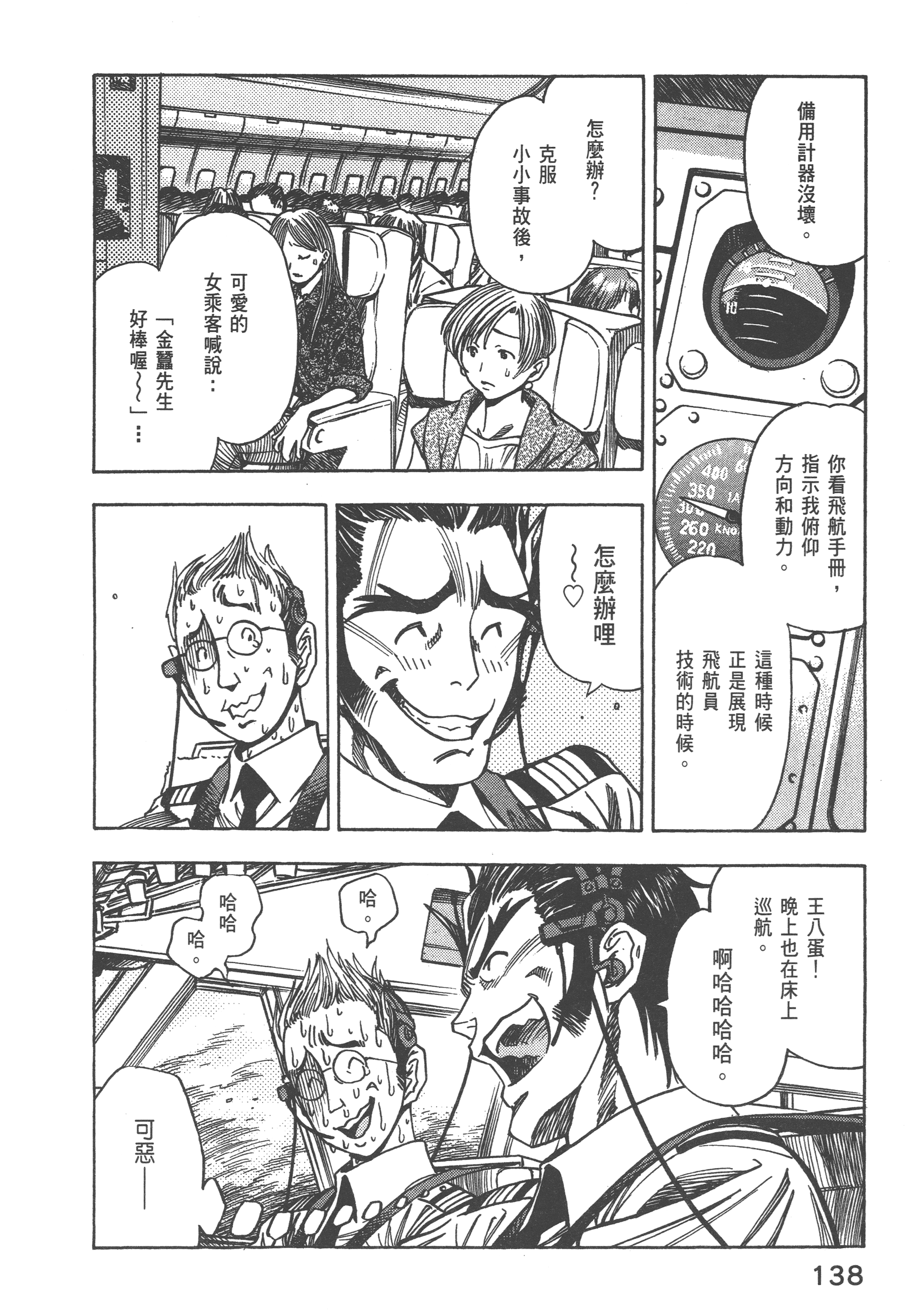 Page 140