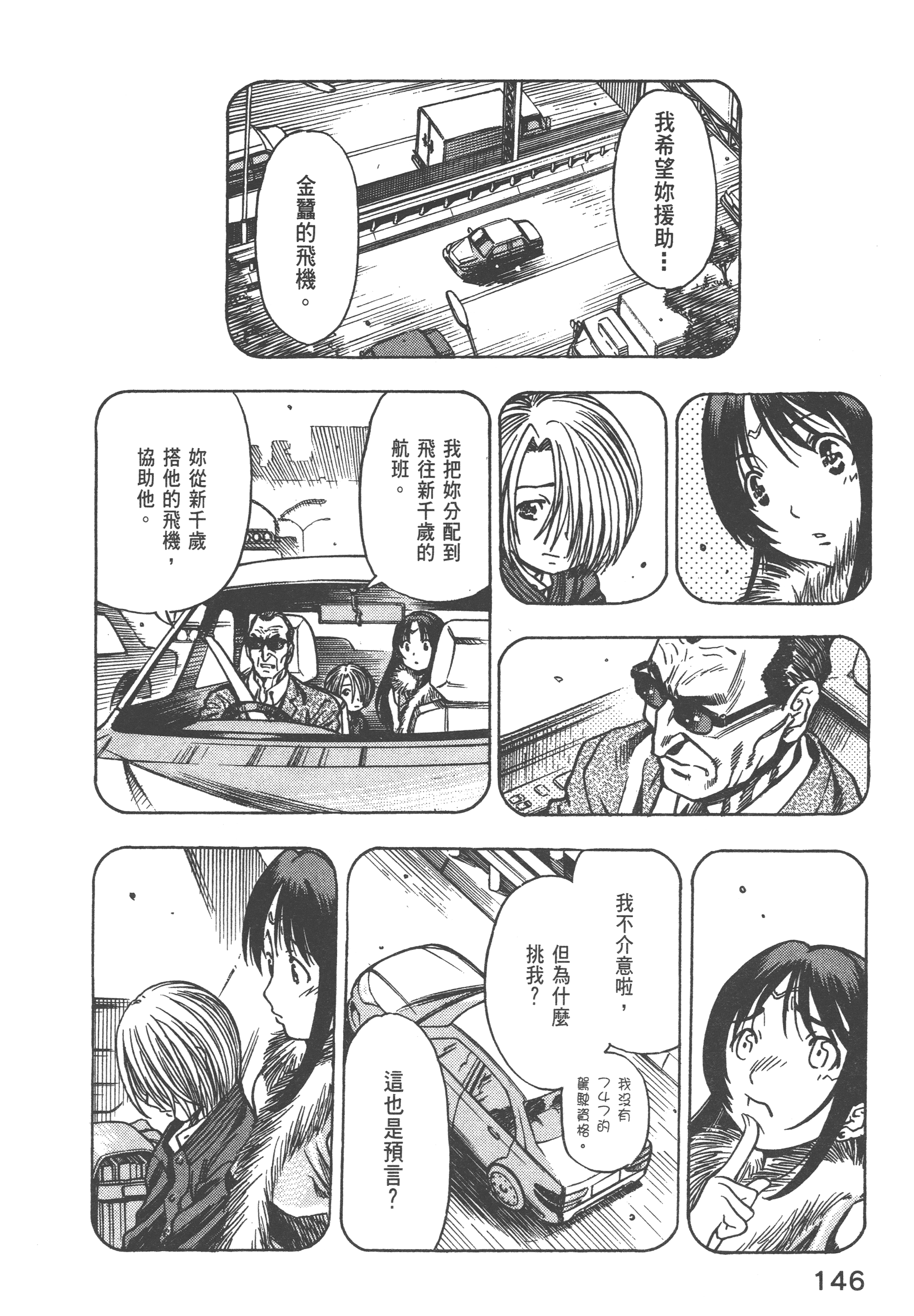 Page 148