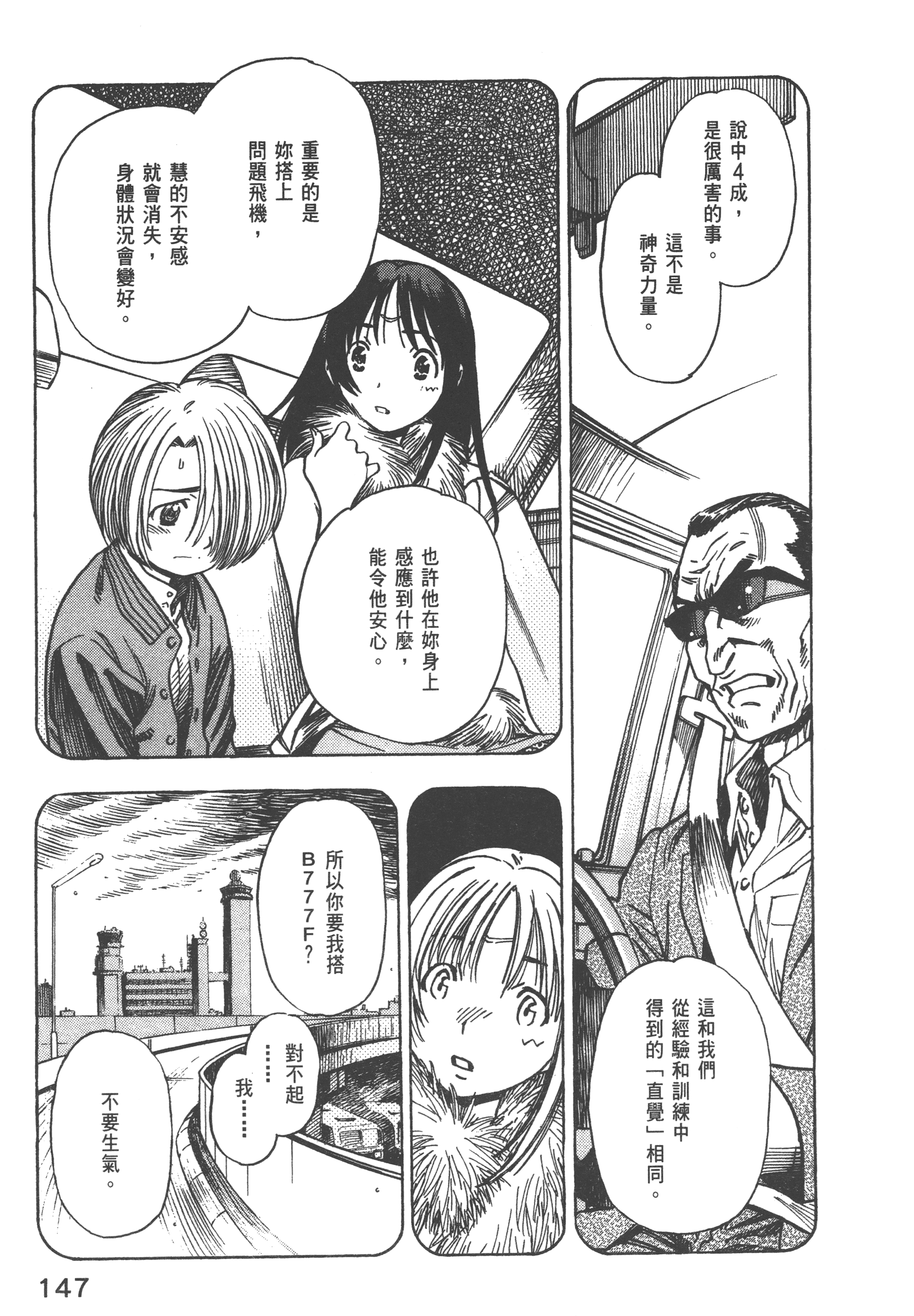 Page 149