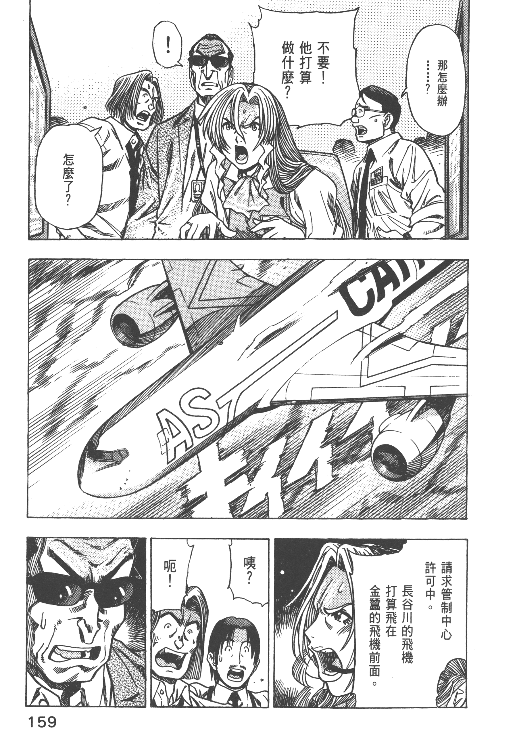 Page 161