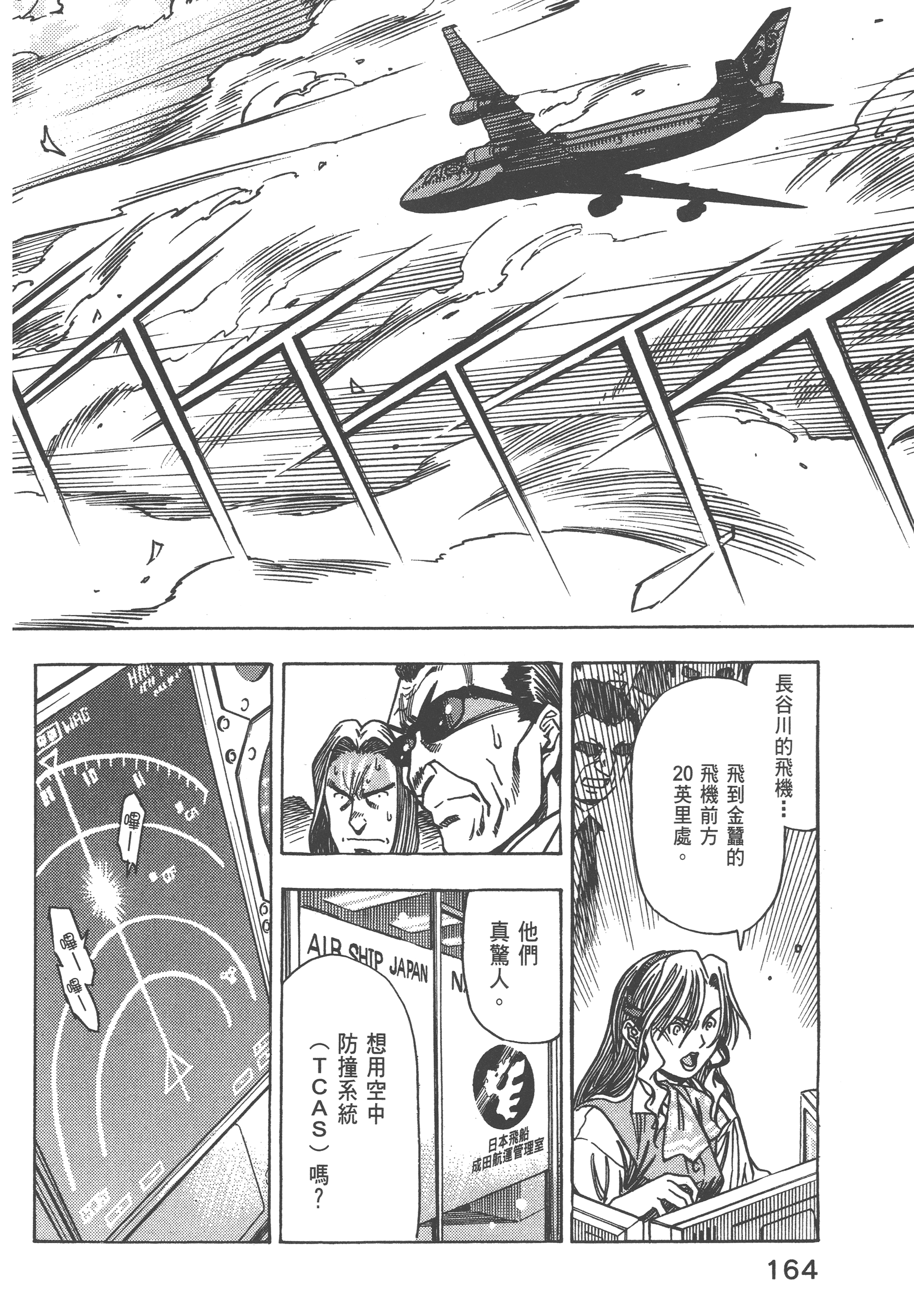 Page 166