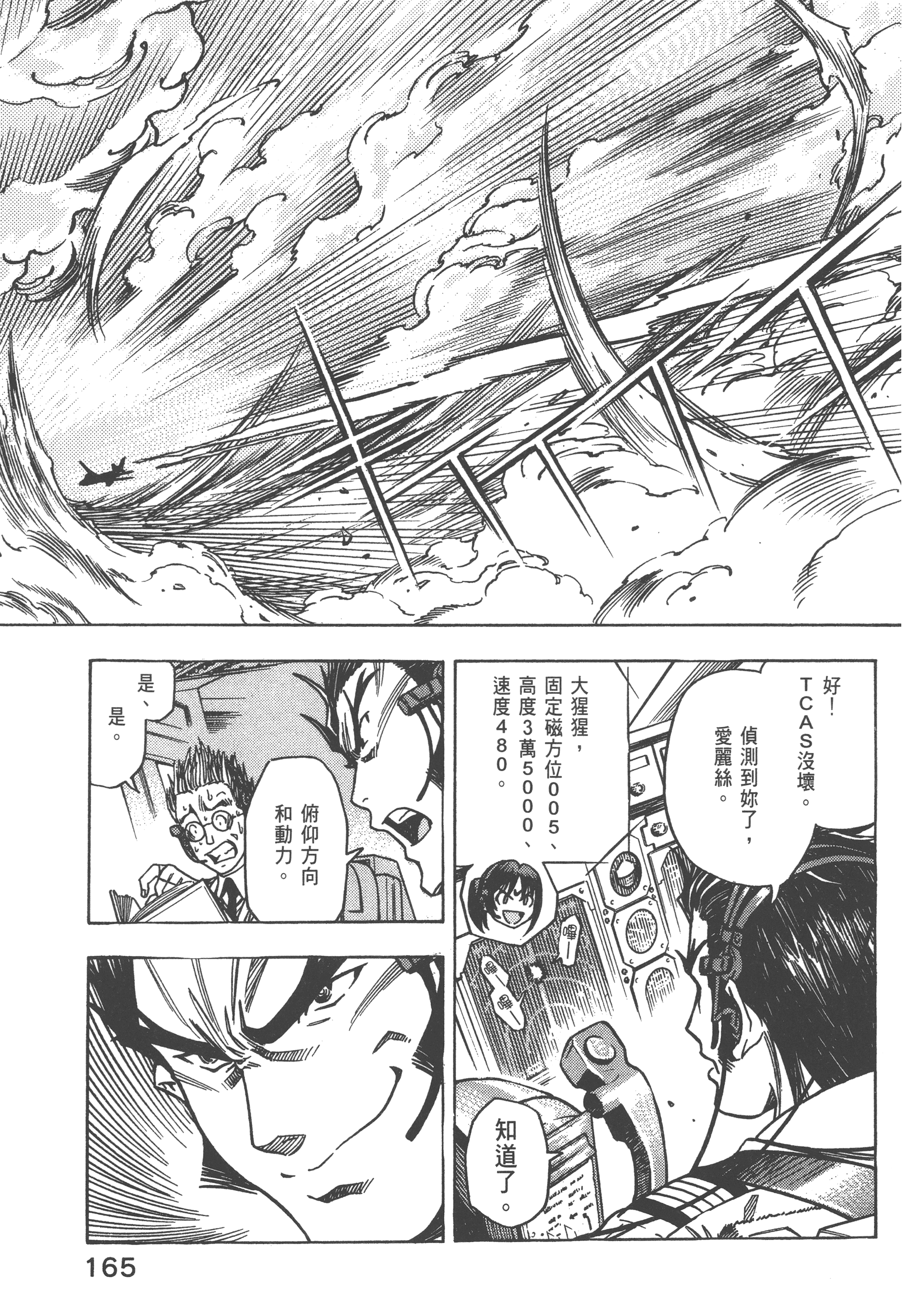 Page 167