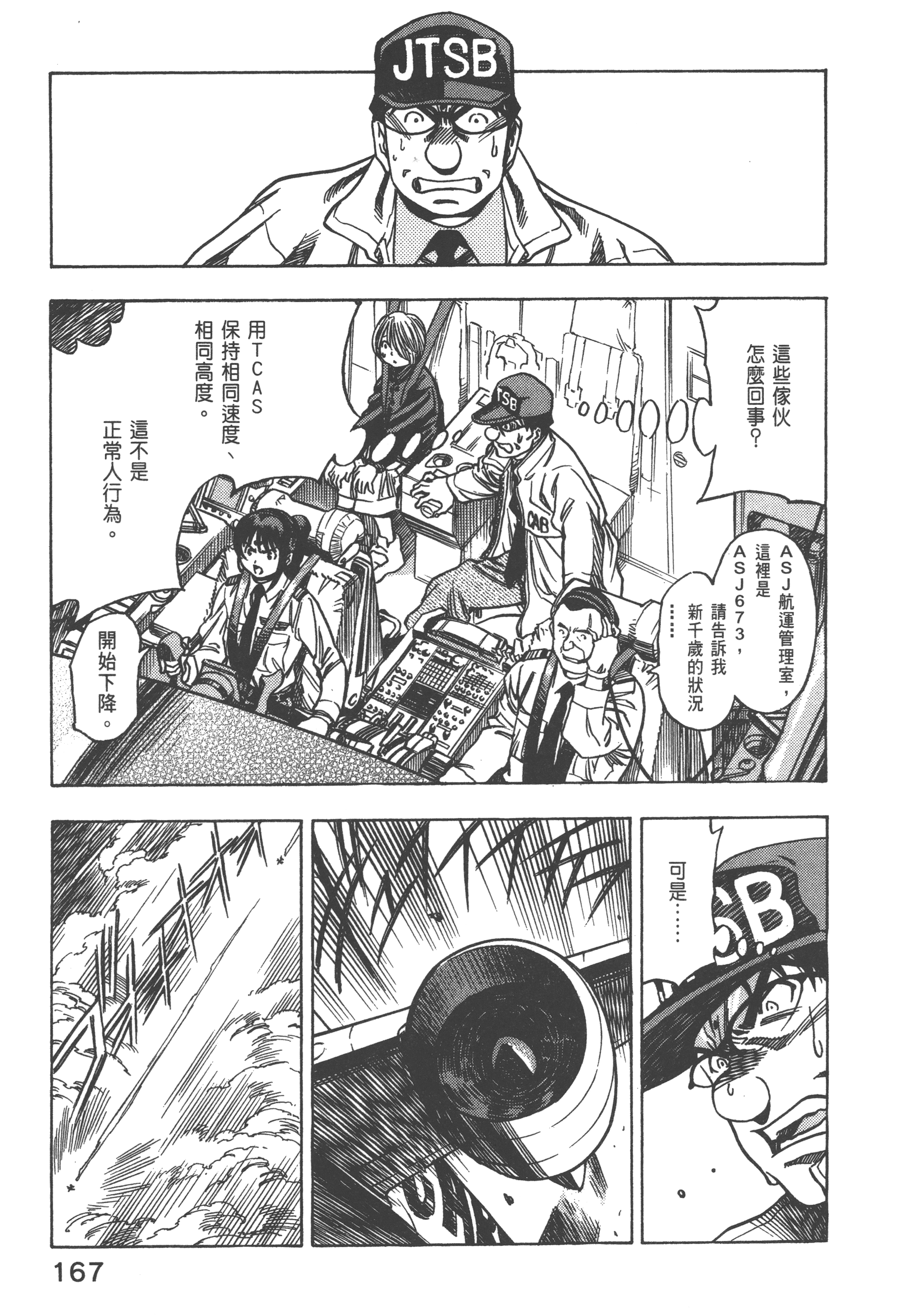 Page 169