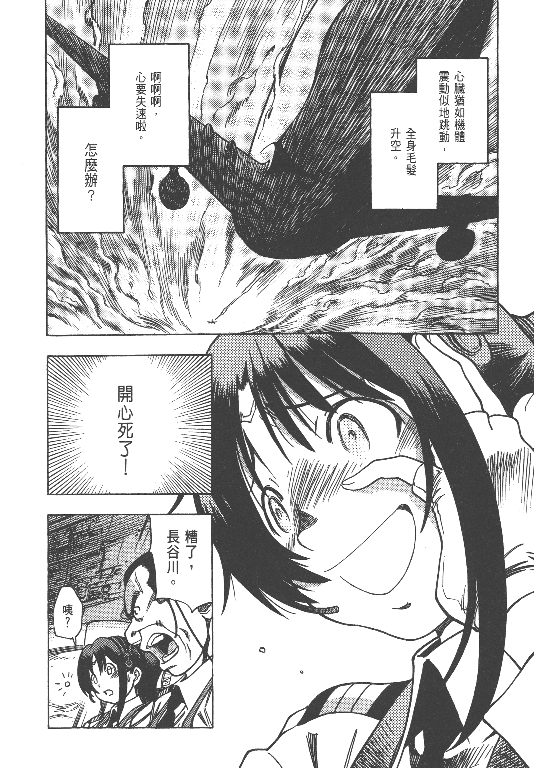 Page 172