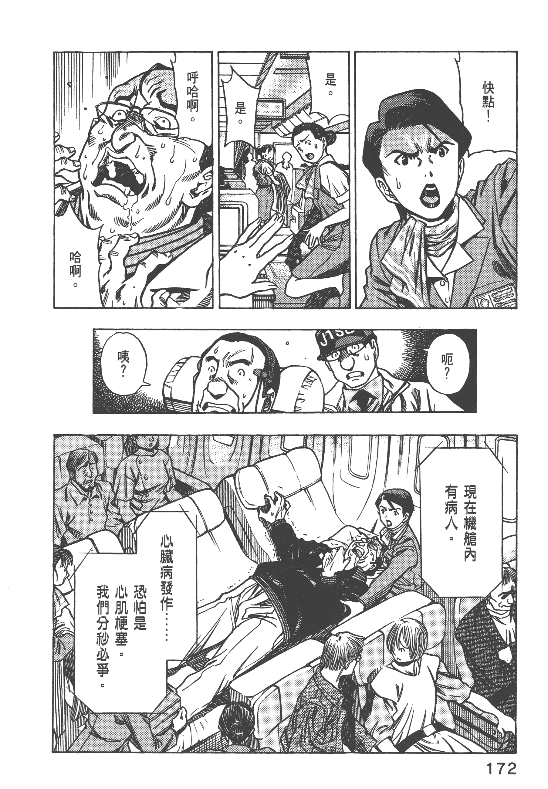 Page 174