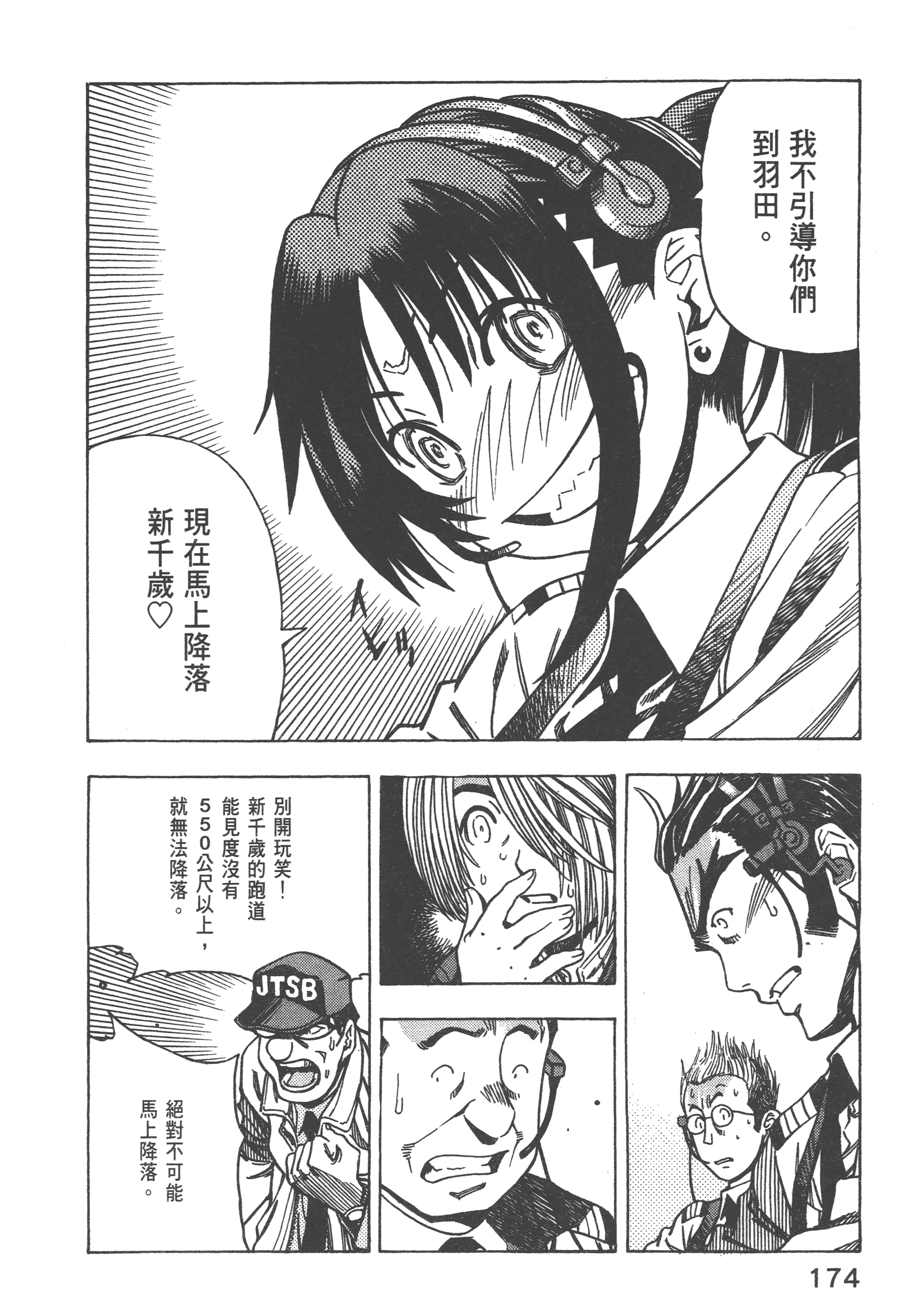 Page 176