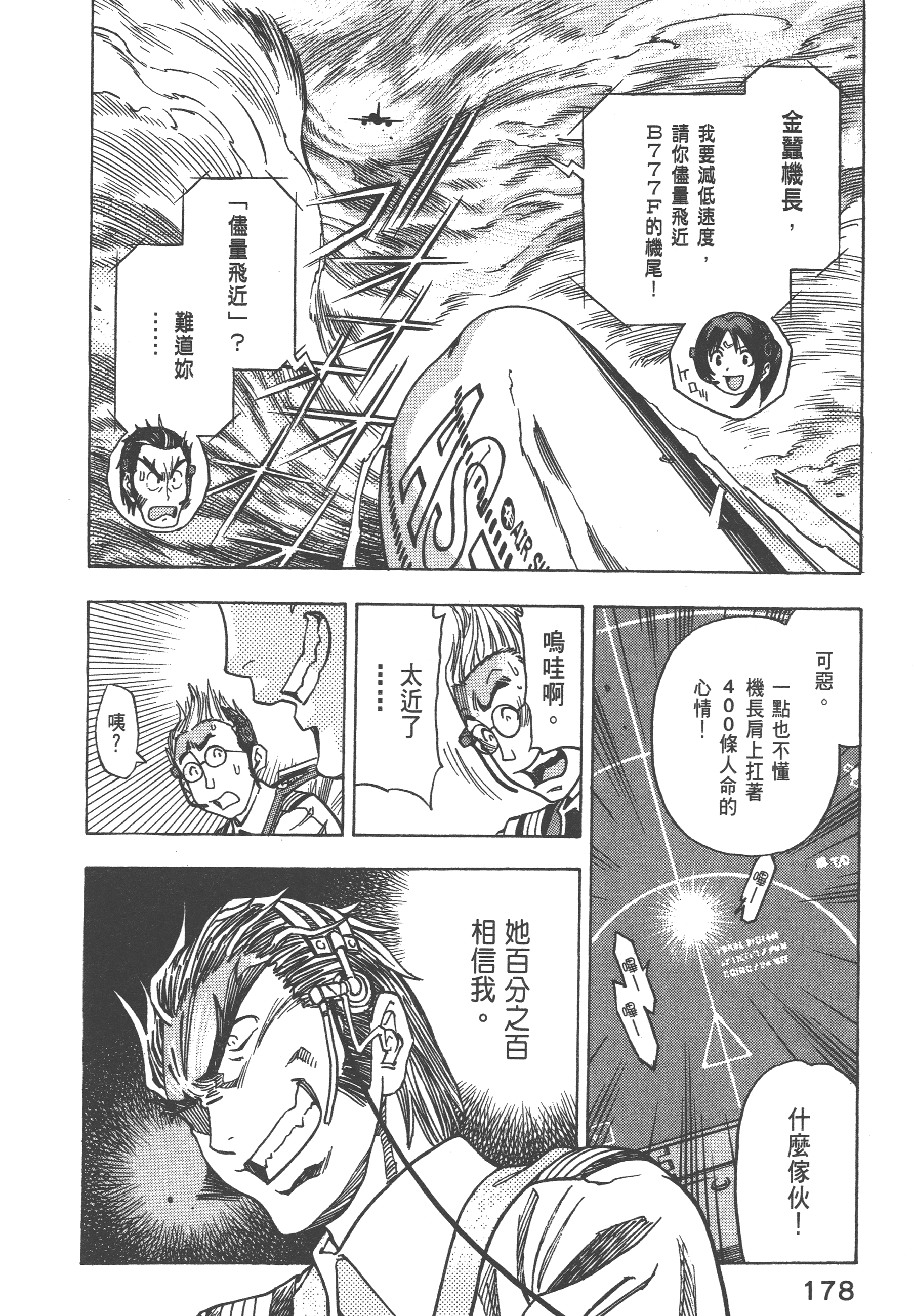 Page 180