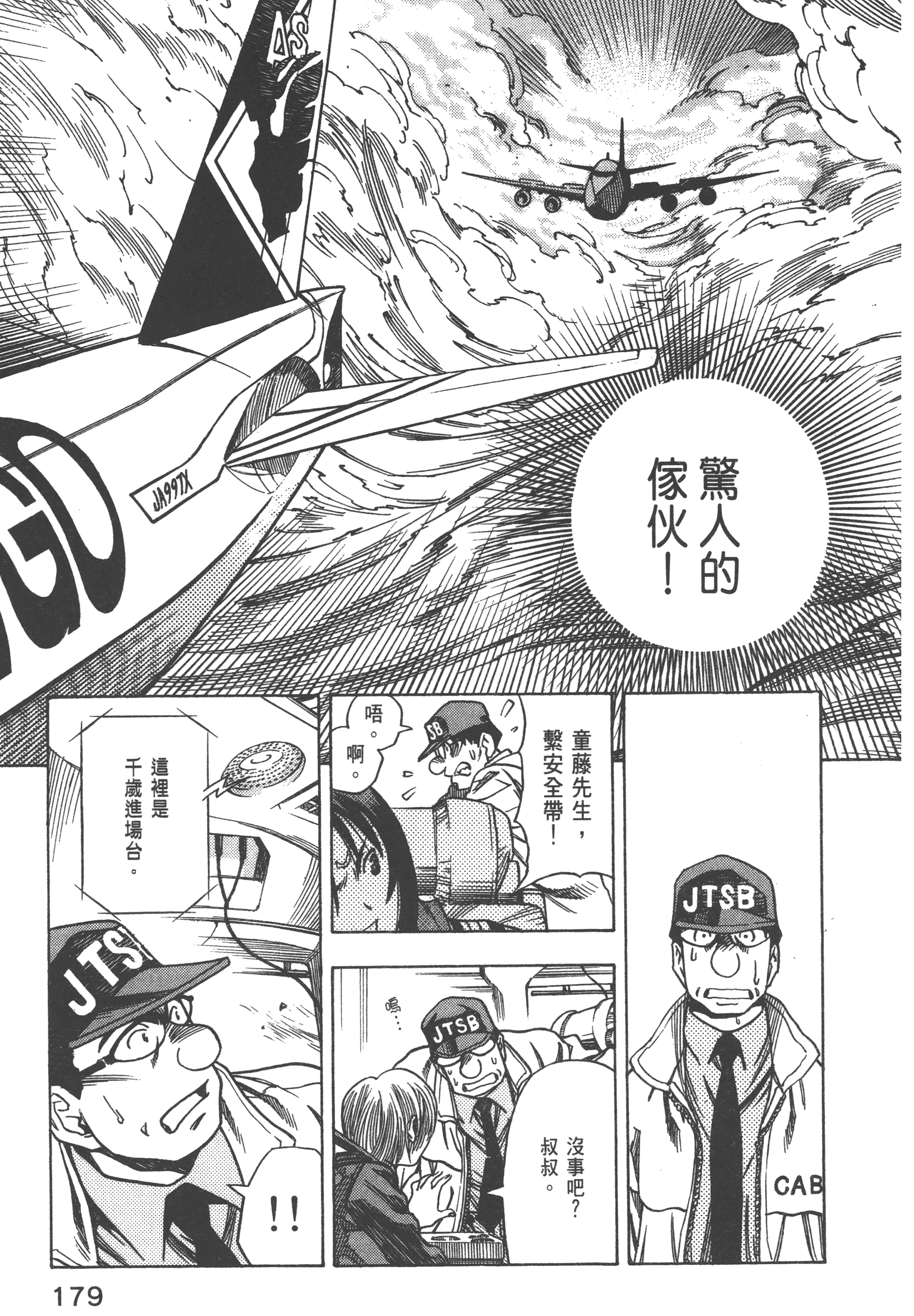Page 181