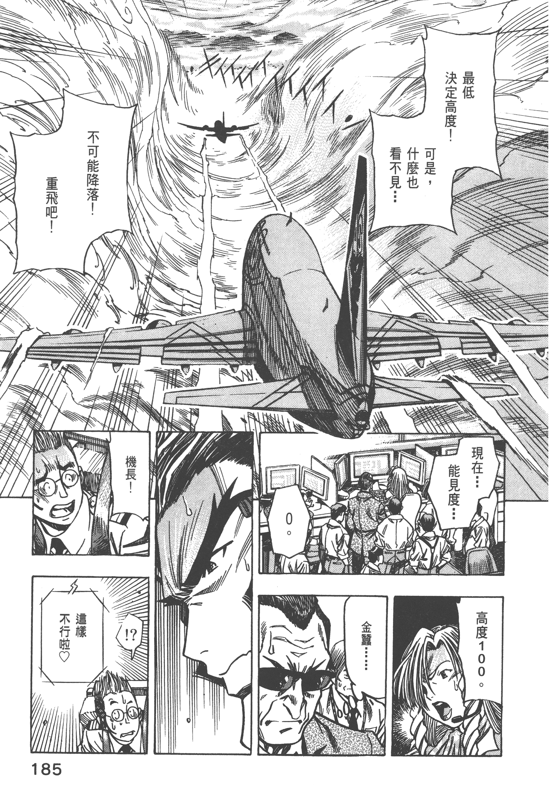 Page 187