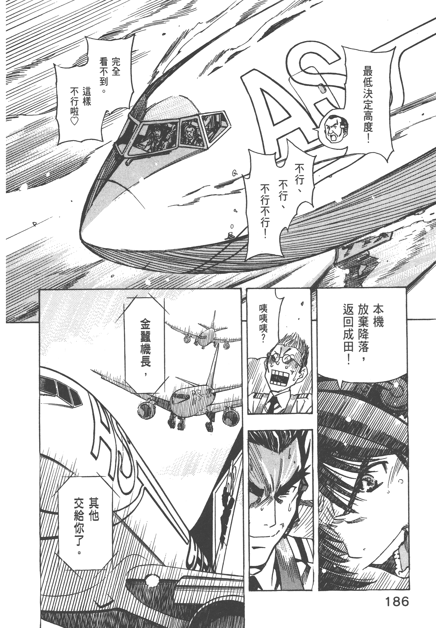 Page 188