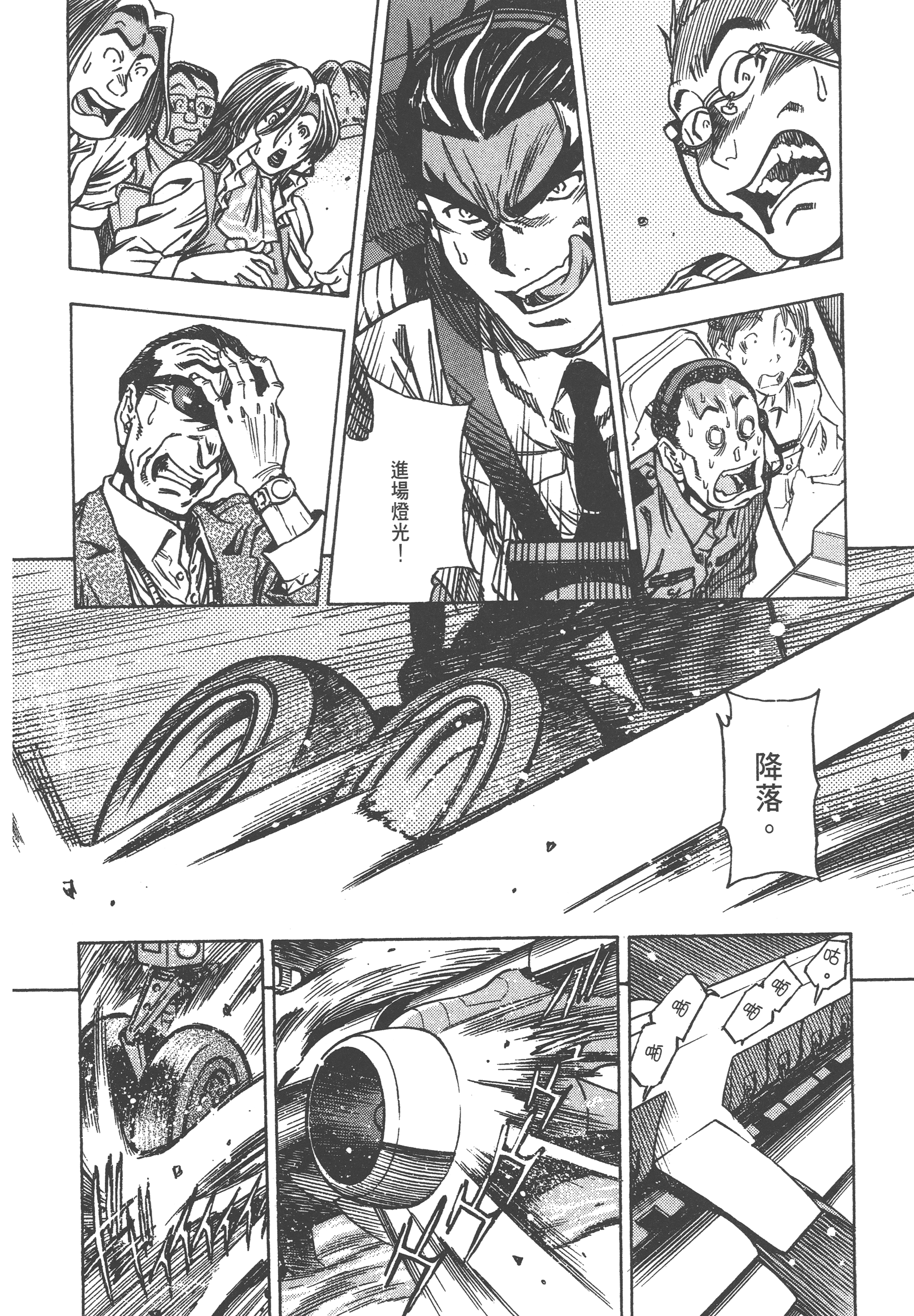 Page 194