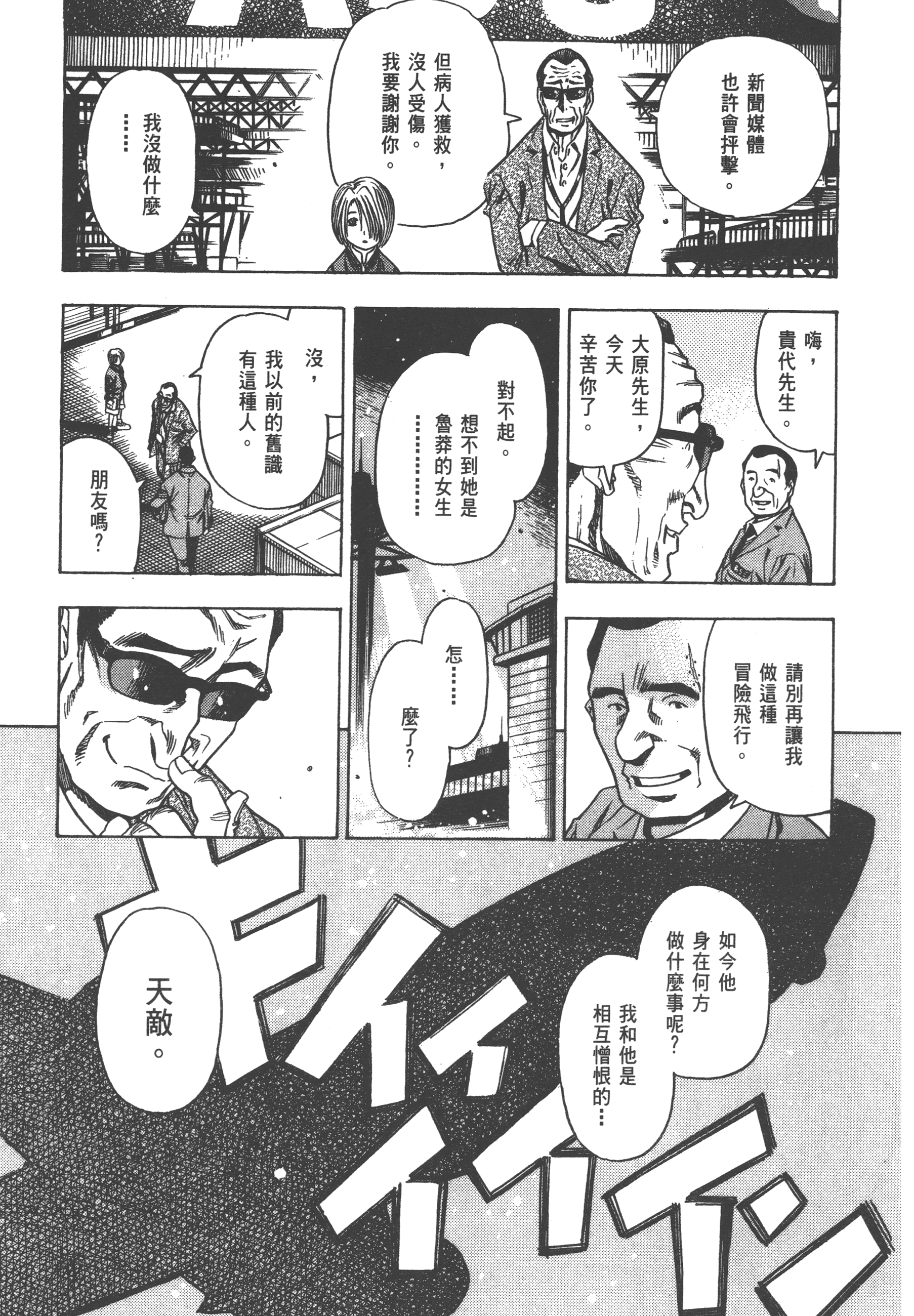 Page 197