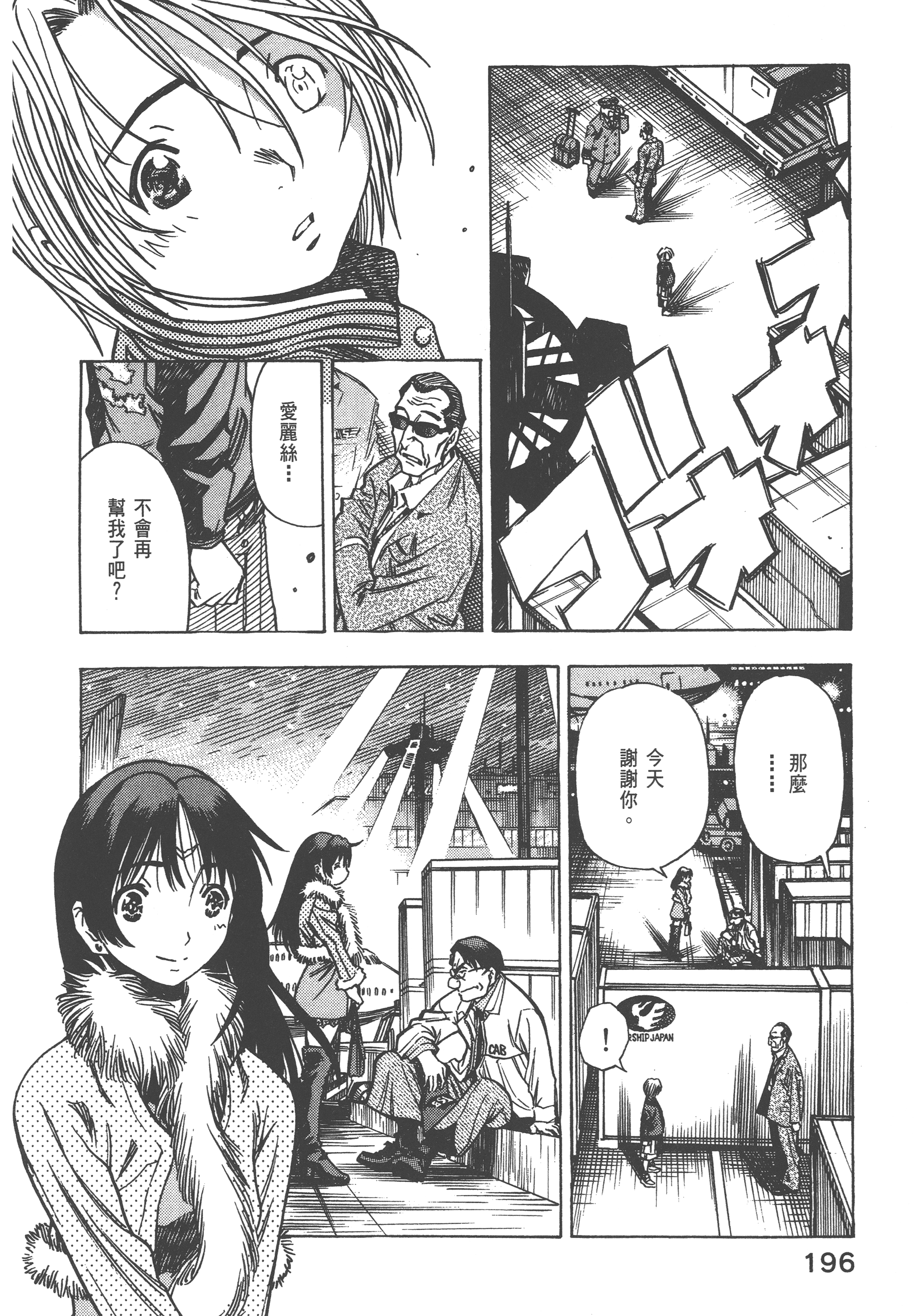 Page 198