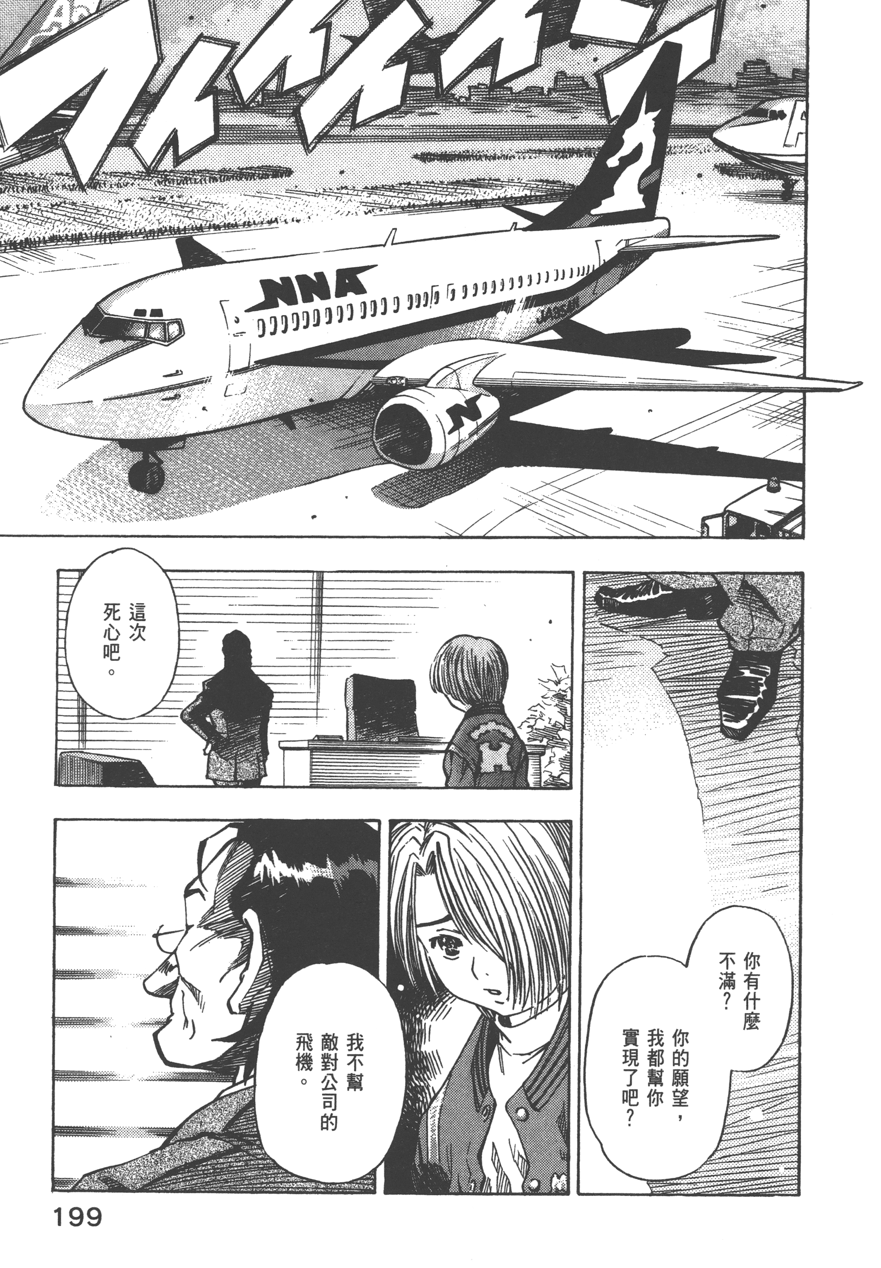 Page 201