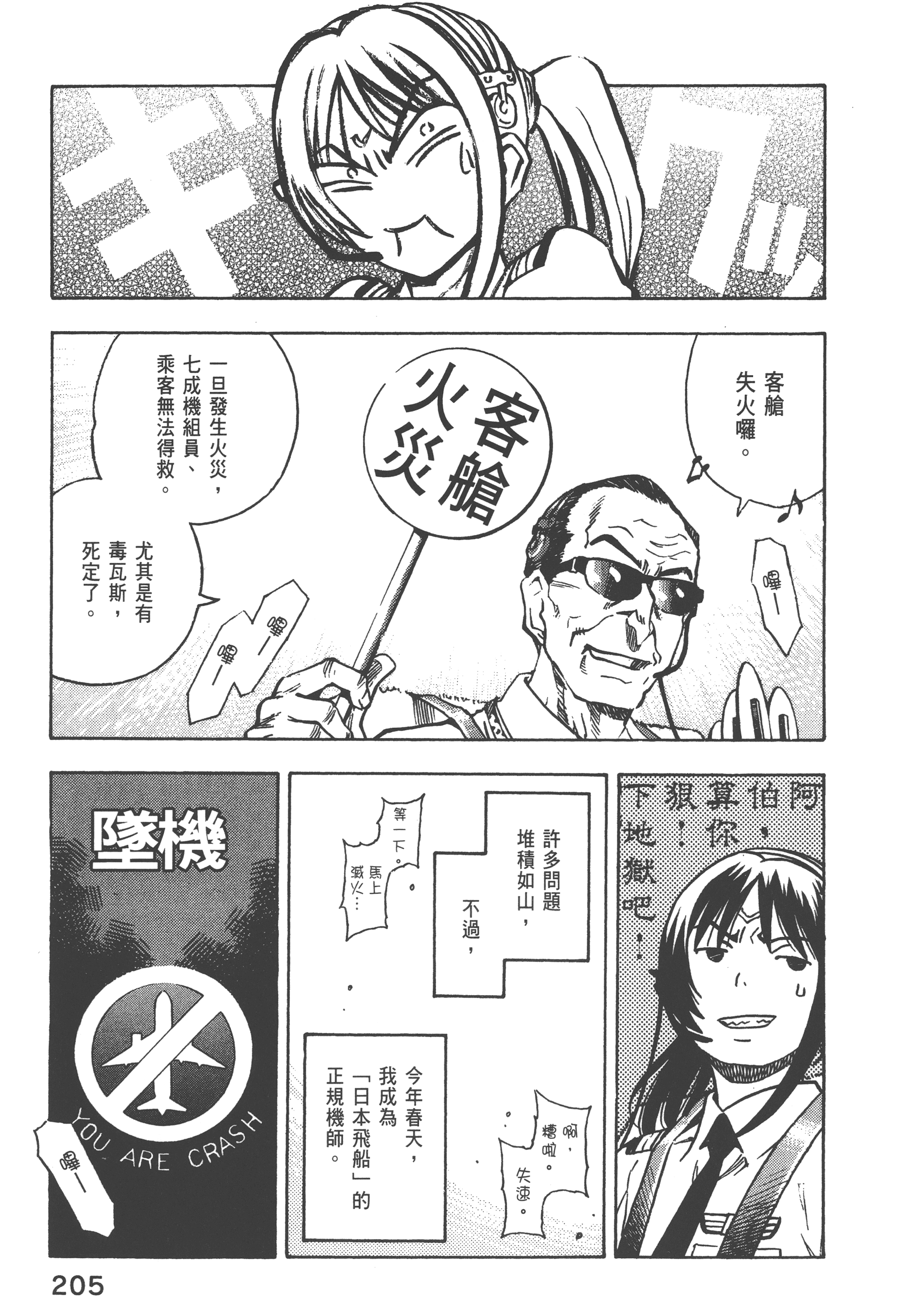 Page 207