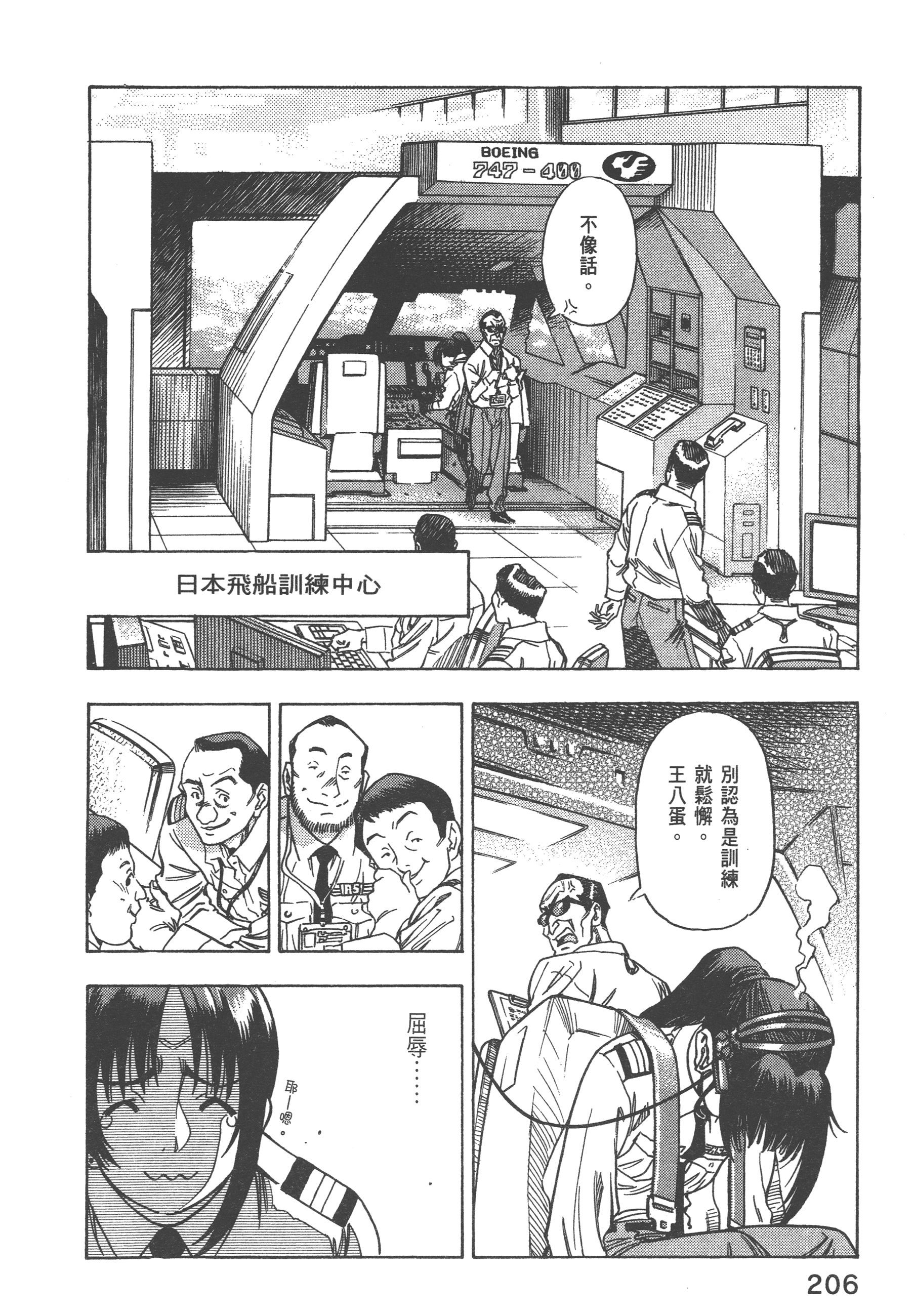 Page 208